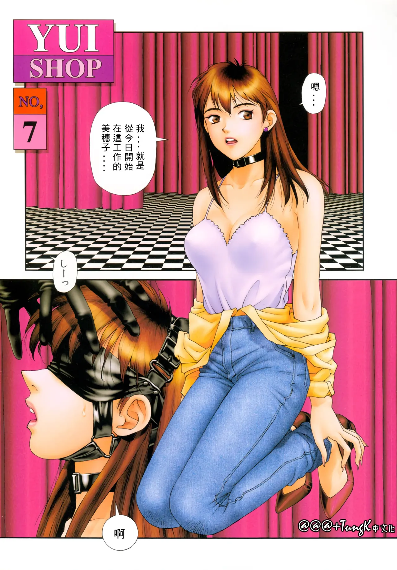 YuiShop 1-4 page 31 - full color thigh high boots hentai manga - read online free