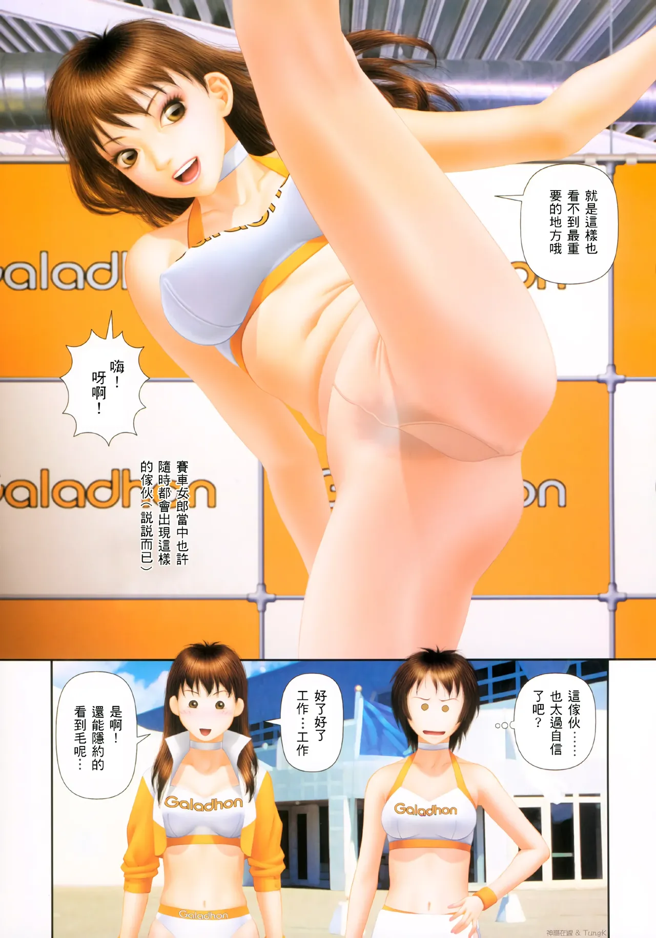 YuiShop 1-4 - Page 325