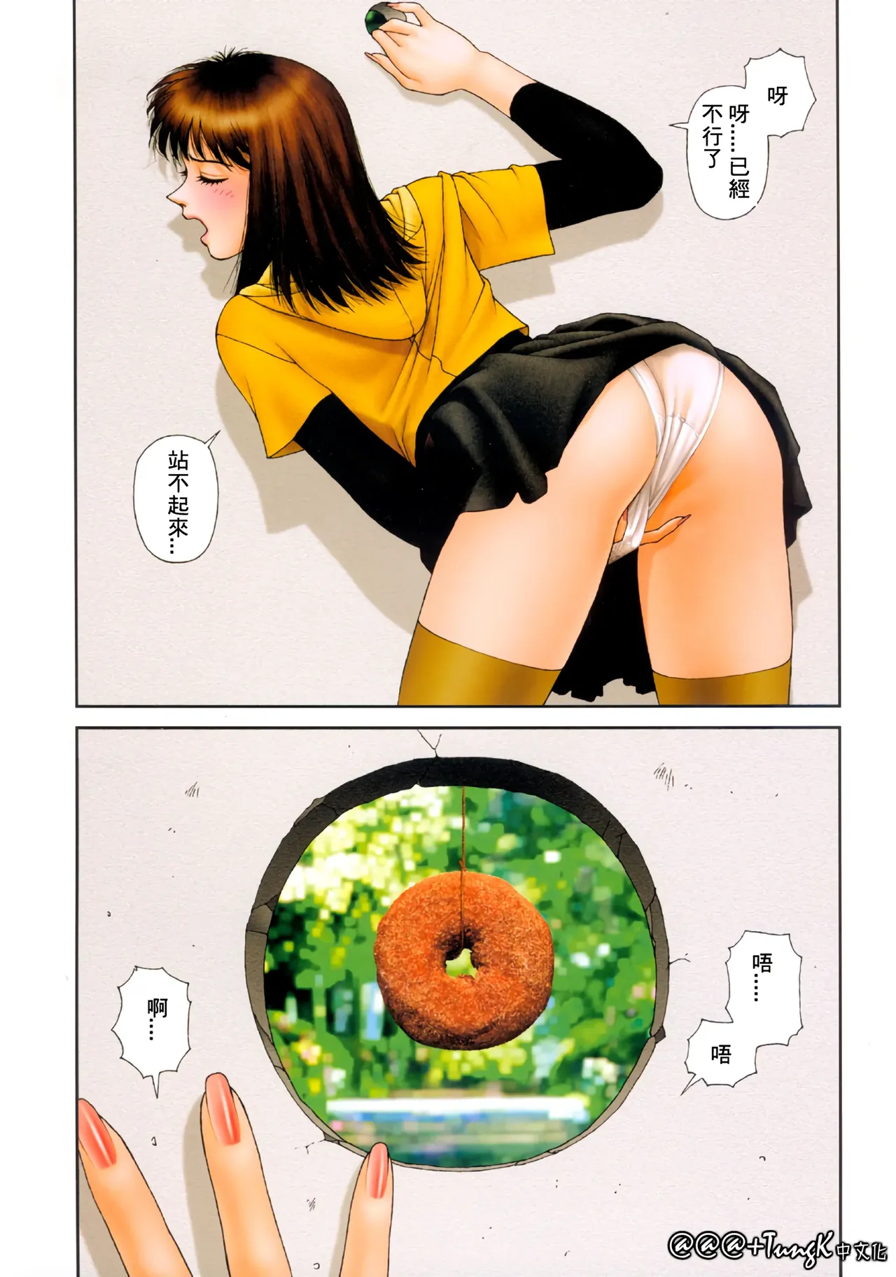 YuiShop 1-4 page 42 - full color thigh high boots hentai manga - read online free