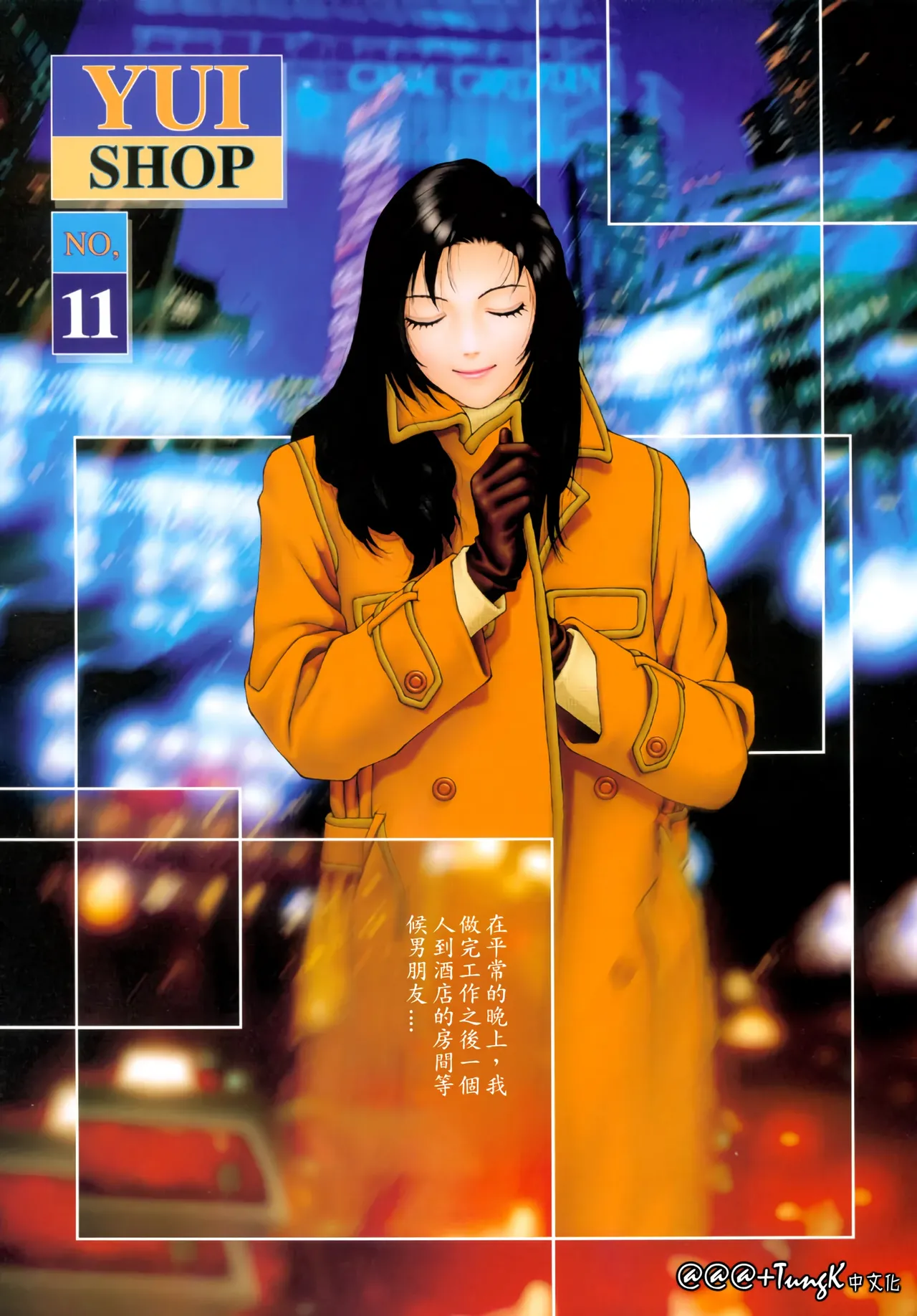 YuiShop 1-4 page 47 - full color thigh high boots hentai manga - read online free