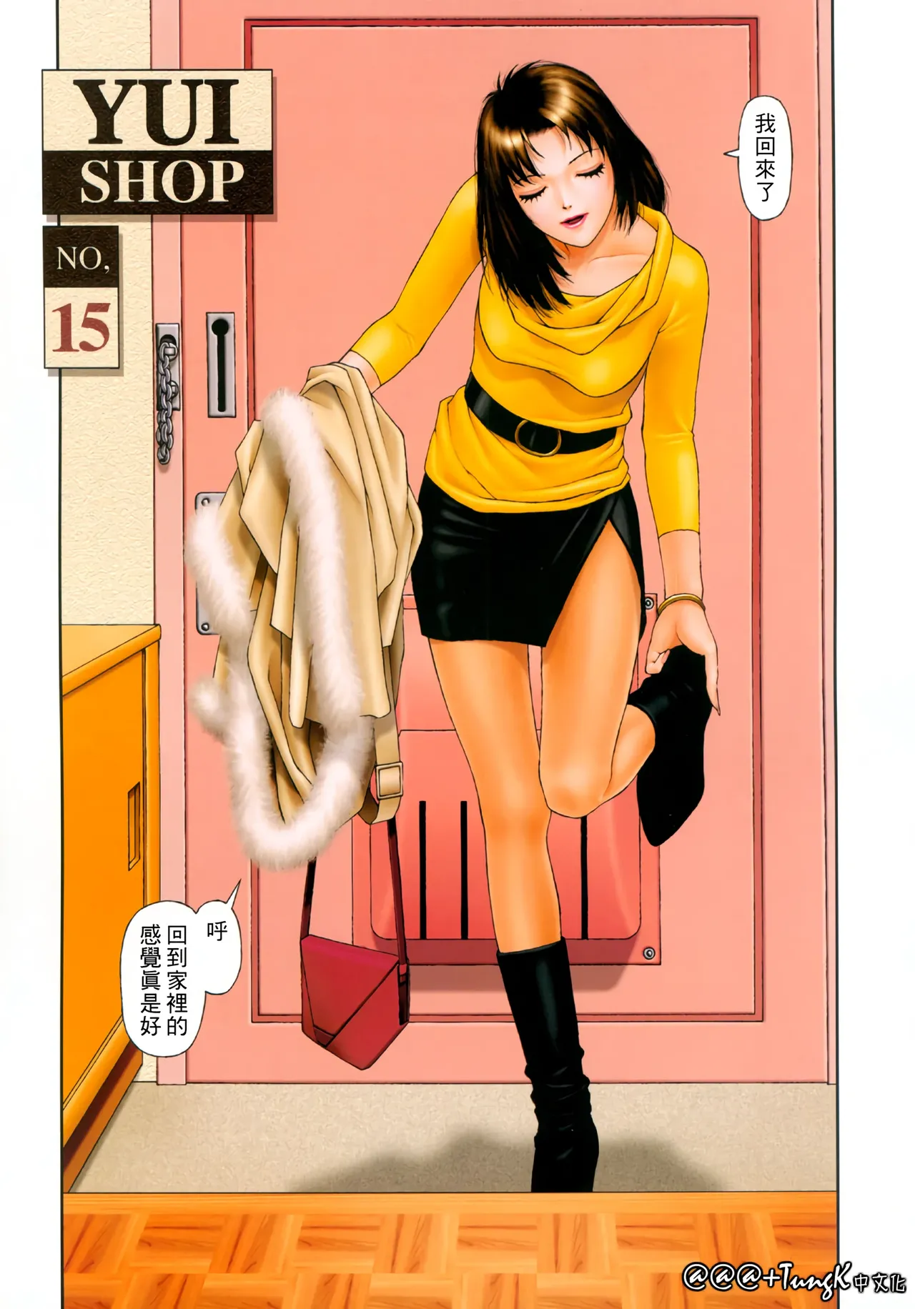 YuiShop 1-4 page 69 - full color thigh high boots hentai manga - read online free