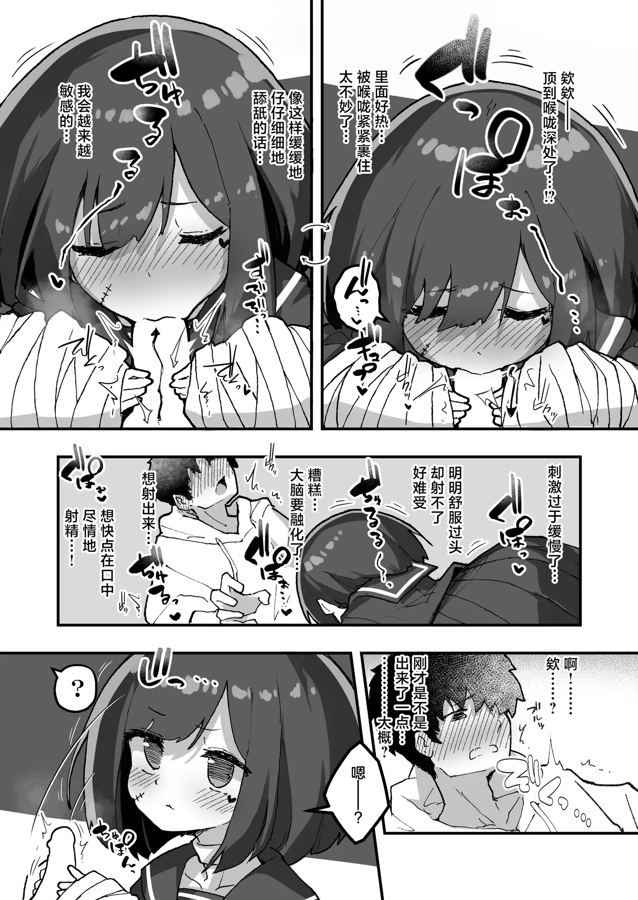 GIRL Kouhai Kanojo no Seijijou 4 | 与后辈女友的性事 4 - Page 10