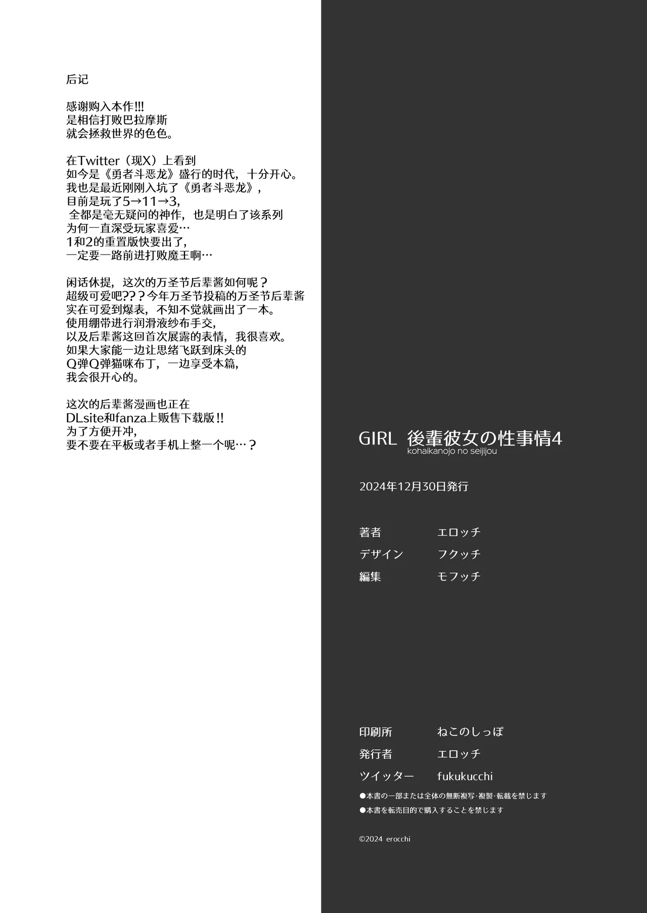 GIRL Kouhai Kanojo no Seijijou 4 | 与后辈女友的性事 4 page 24 original parody - handjob bandages hentai manga - read online free