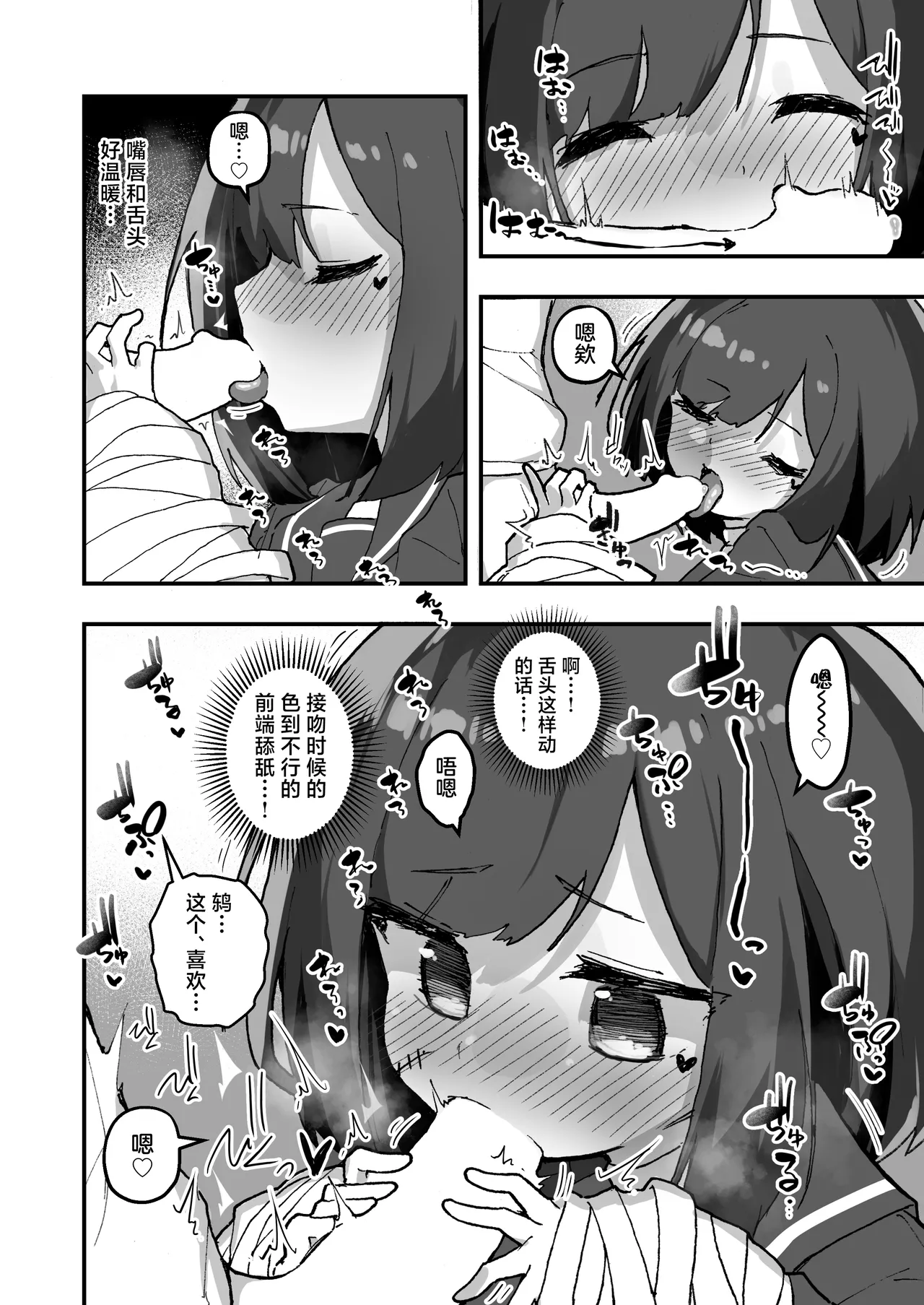 GIRL Kouhai Kanojo no Seijijou 4 | 与后辈女友的性事 4 page 9 original parody - sole female sole male hentai manga - read online free