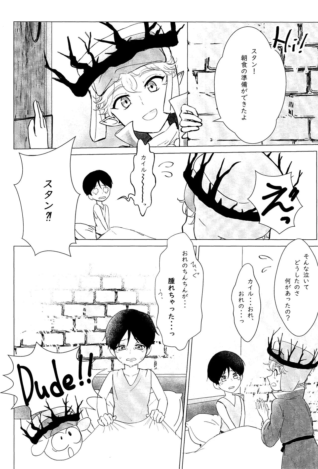 Elf Ou no Ichigeki wa Hito no Ko ni wa Omosugiru - Page 7