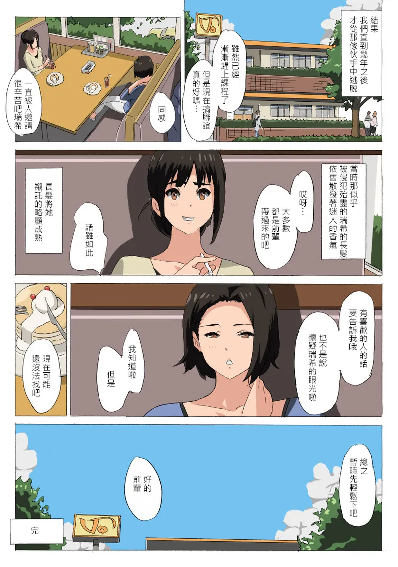 if Dokan 脅迫內容 - Page 21