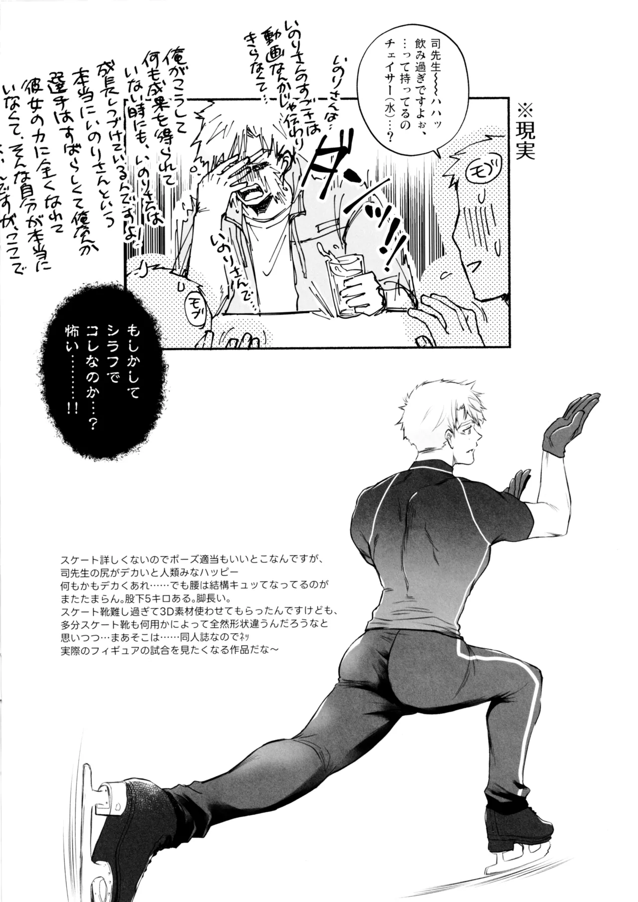 Oreno mob tsukasa womiroyo！！！ - Page 10