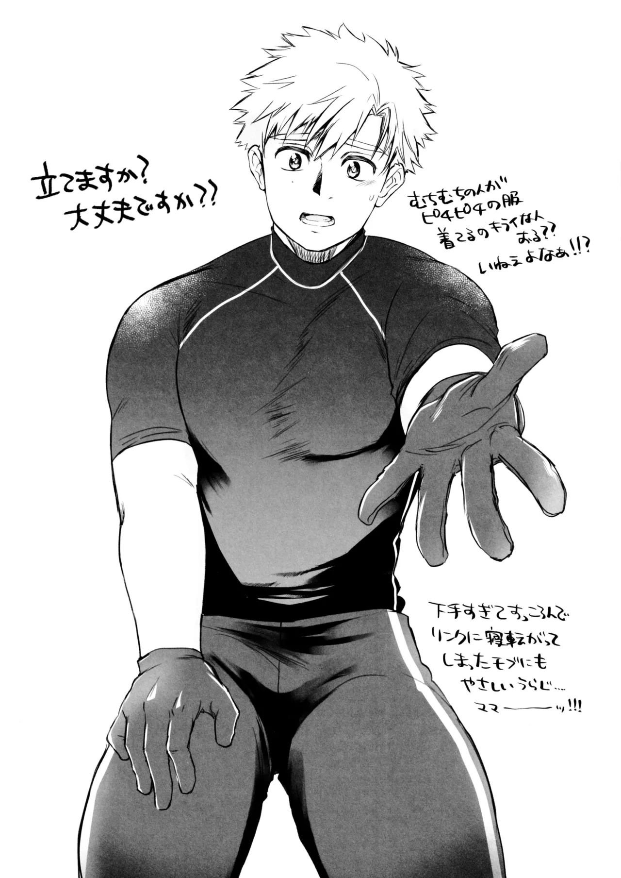 Oreno mob tsukasa womiroyo！！！ page 11 featuring tsukasa akeuraji medalist parody - gloves blowjob hentai manga - read online free