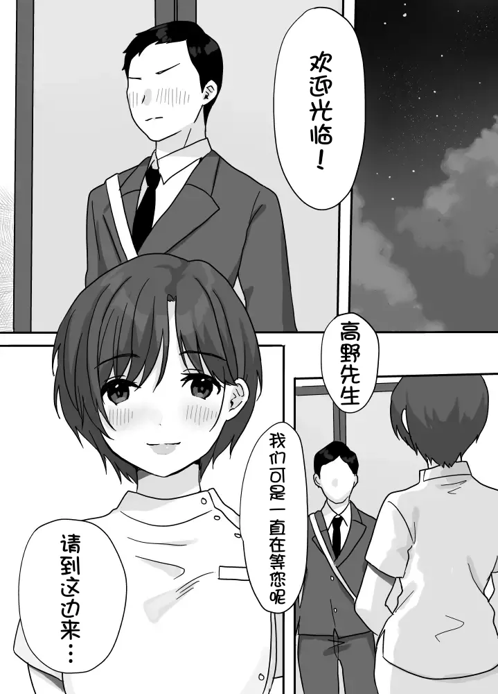 Nukumori Theraphy page 18 original parody - sole female sole male hentai manga - read online free