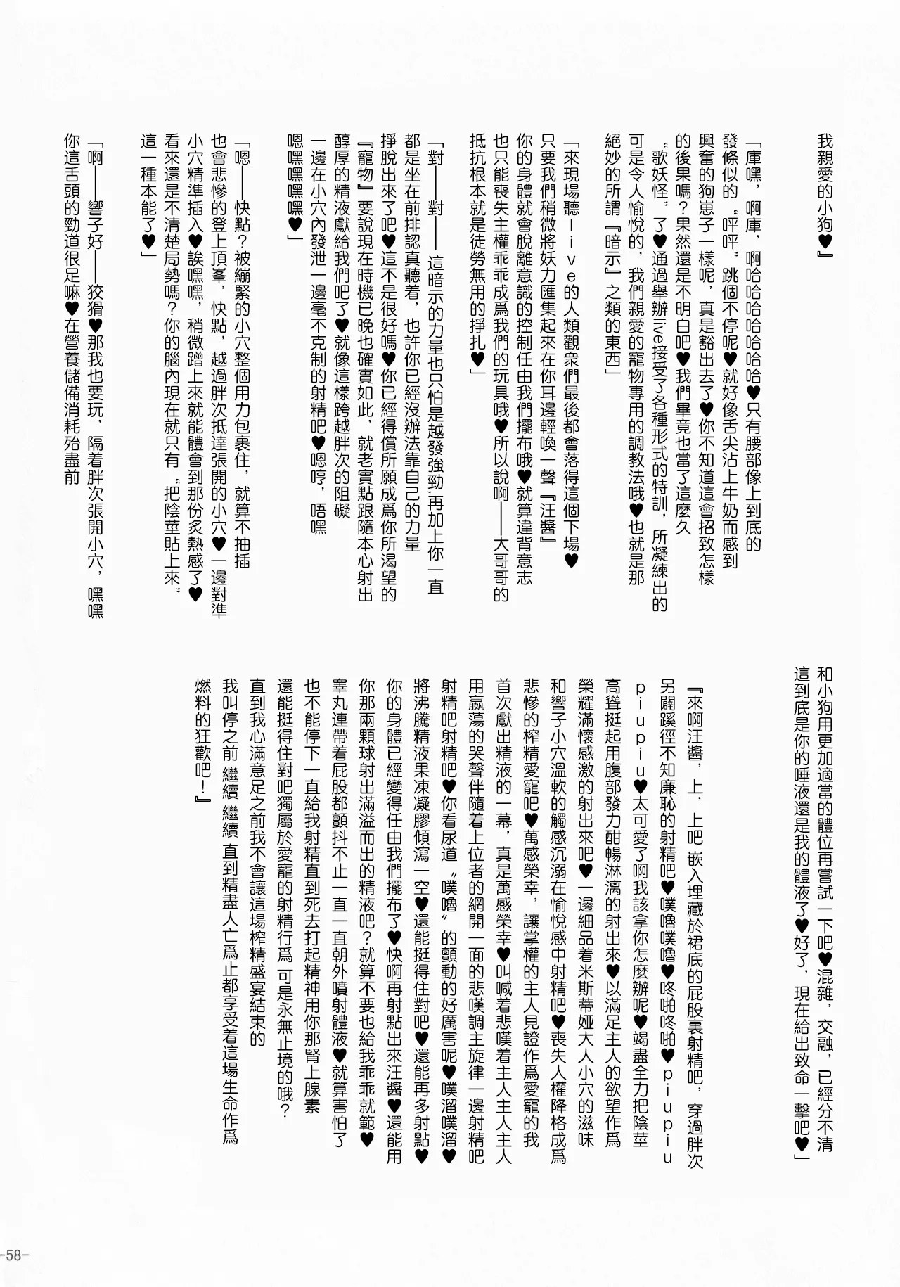 (Kouroumu 13) [Gotakichi's Entitled 2-base hit! (Various)] Touhou Chakui Sakusei Goudou -You are my SEX Slave!-  |東方着衣搾精合同 -你们是我的星怒😈😡😈😡-(Touhou Project) [Chinese] [明稿昨拖漢化組] page 58 touhou project parody - goudoushi hentai manga - read online free