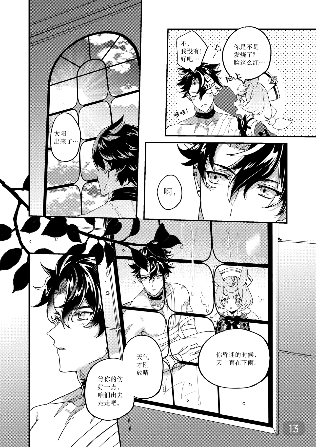 Hydrointoxication page 13 featuring wriothesley genshin impact parody - males only yaoi hentai manga - read online free