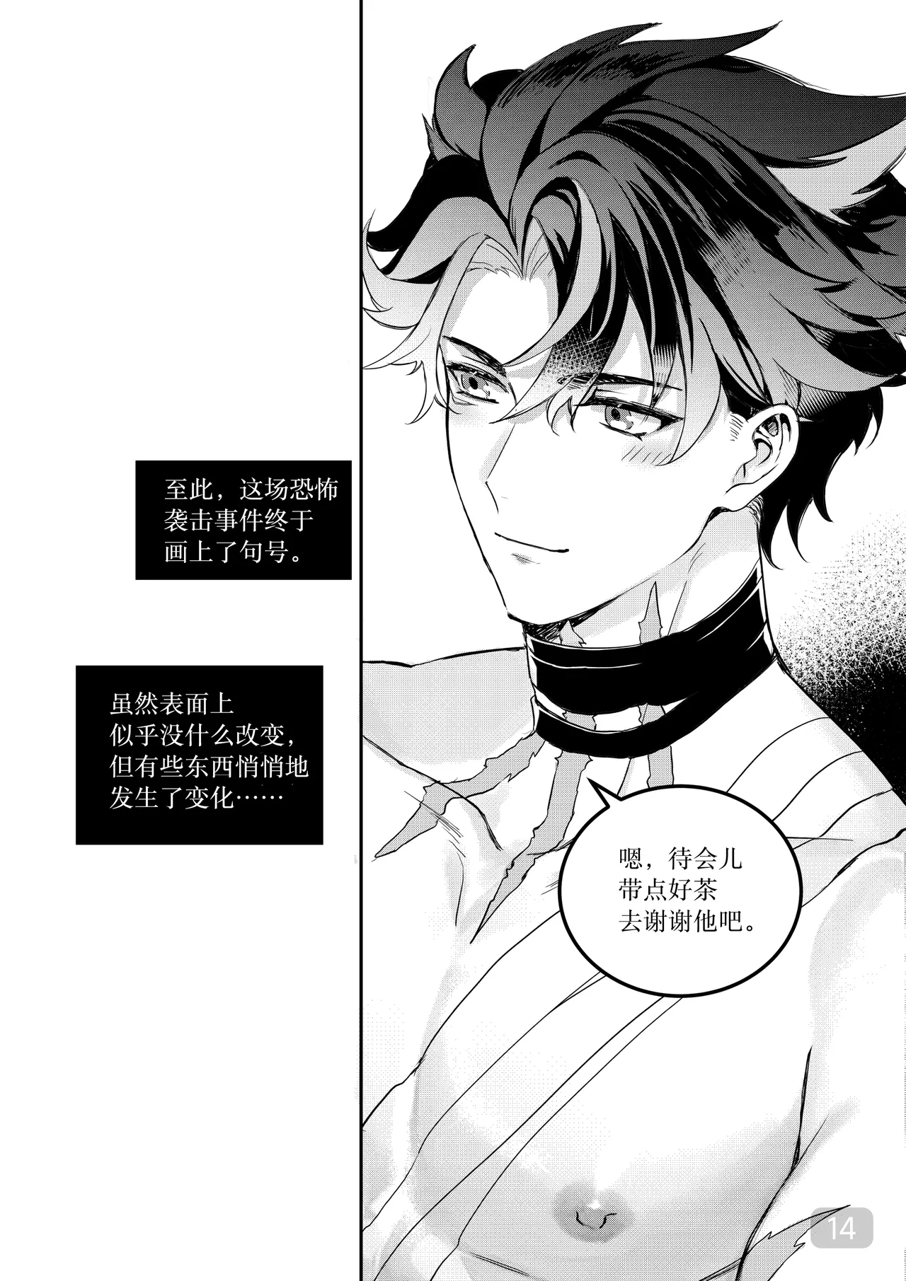 Hydrointoxication - Page 14