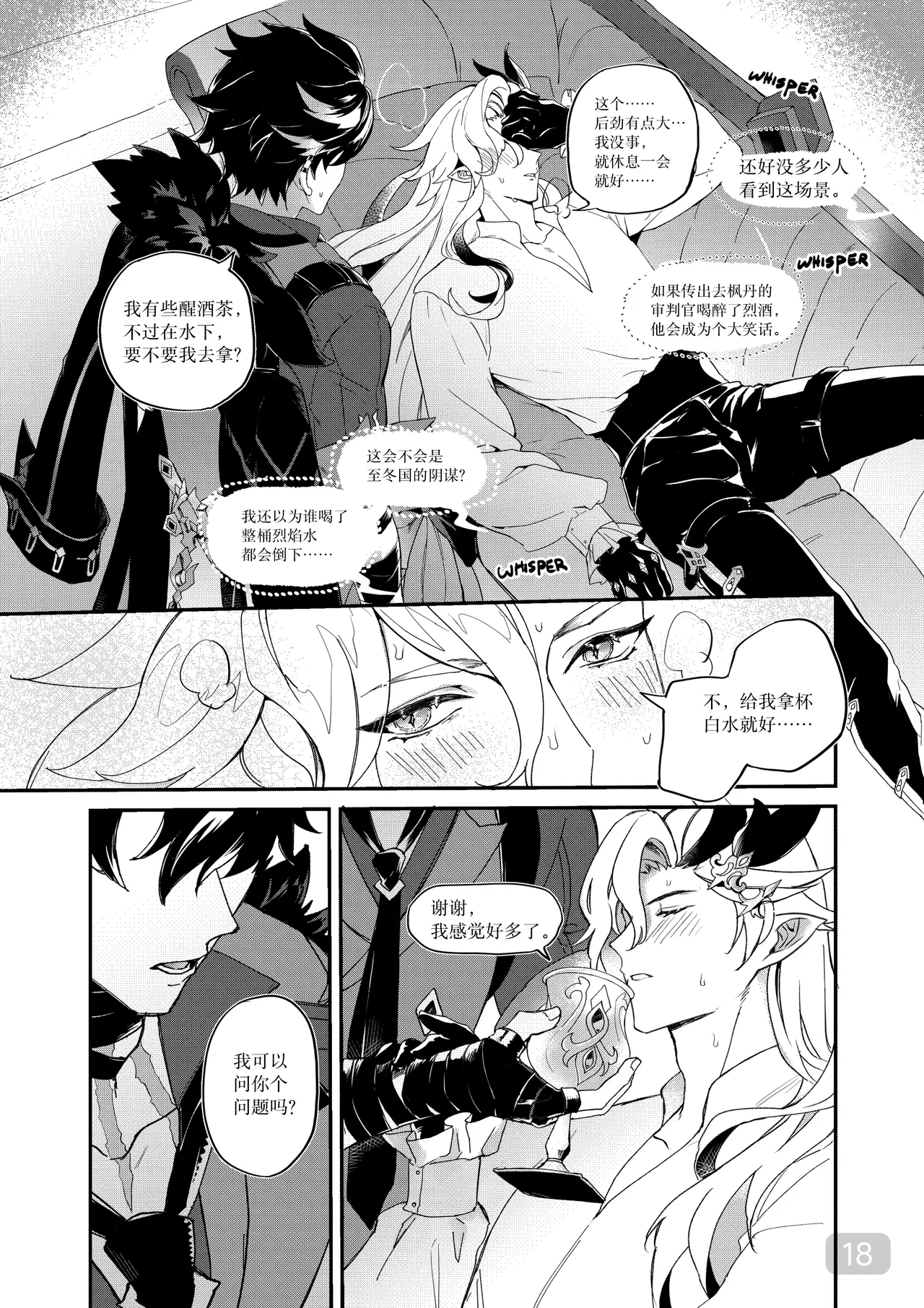 Hydrointoxication page 18 featuring wriothesley genshin impact parody - yaoi males only hentai manga - read online free