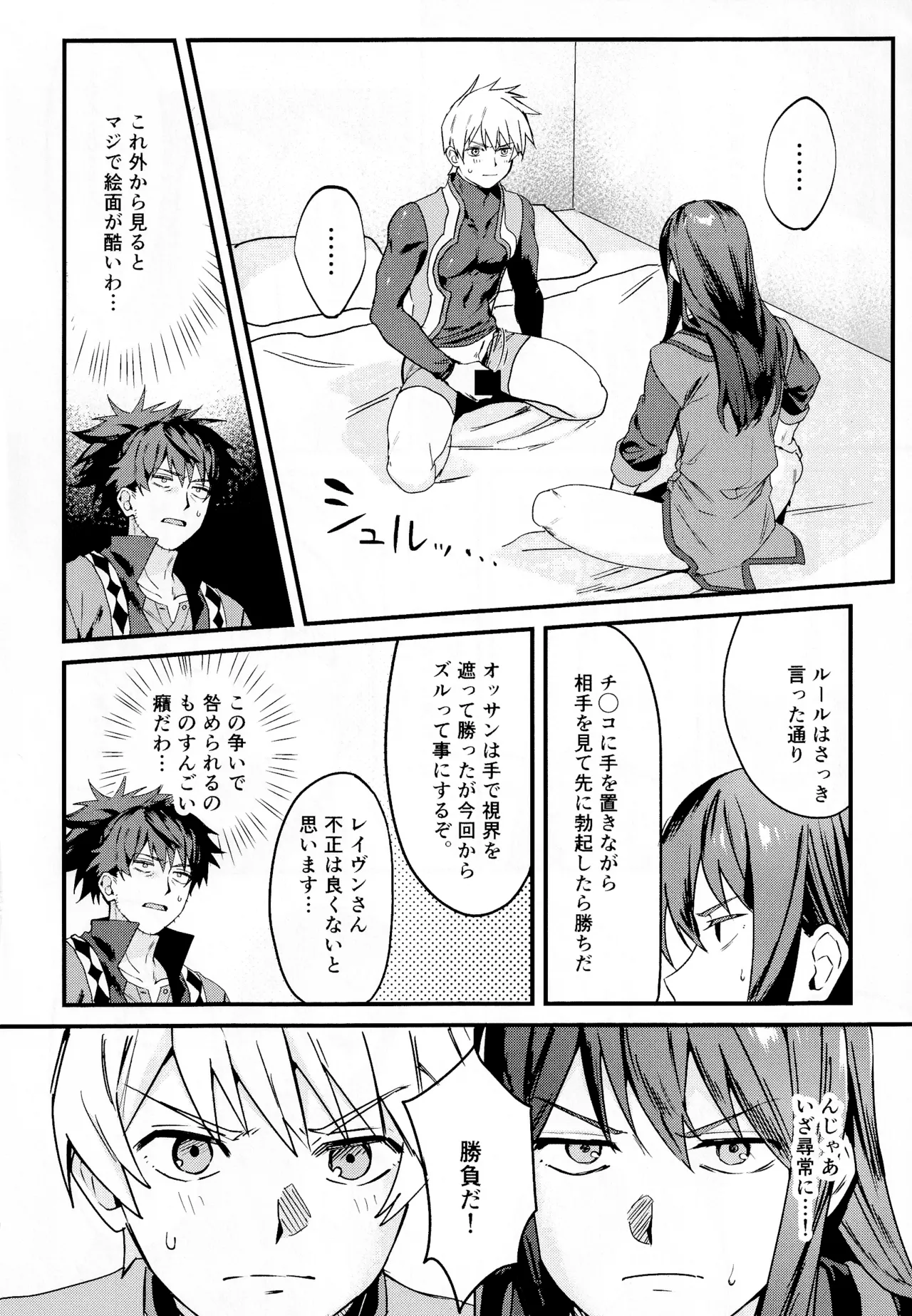 ×××× Shinaito de rarenai heya page 13 featuring raven tales of vesperia parody - nakadashi anal hentai manga - read online free