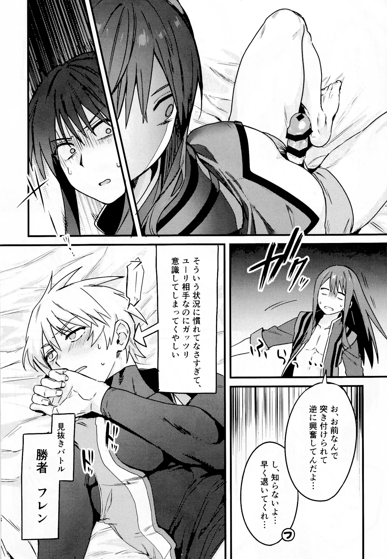×××× Shinaito de rarenai heya page 17 featuring raven tales of vesperia parody - nakadashi anal hentai manga - read online free