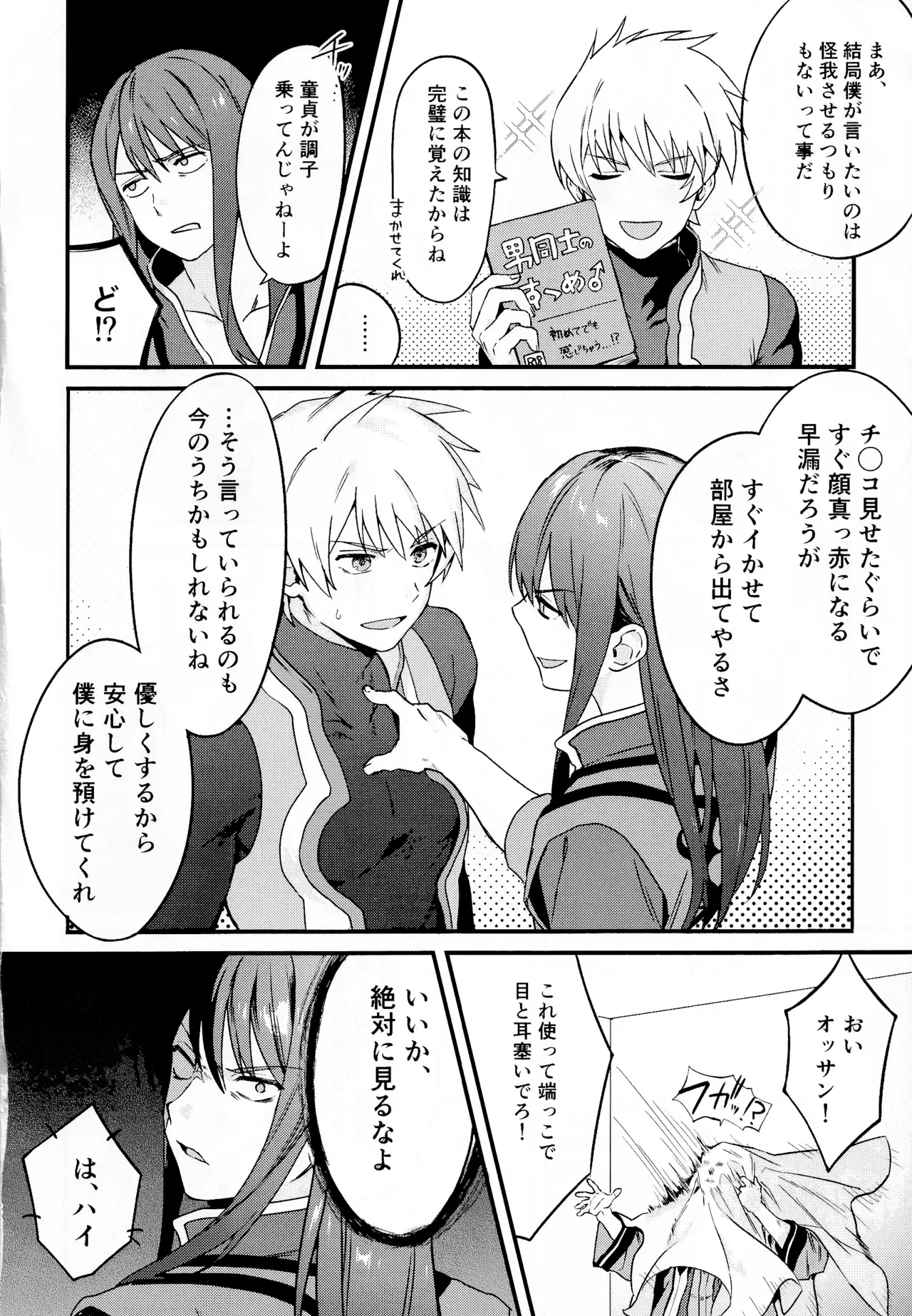 ×××× Shinaito de rarenai heya page 19 featuring raven tales of vesperia parody - nakadashi anal hentai manga - read online free