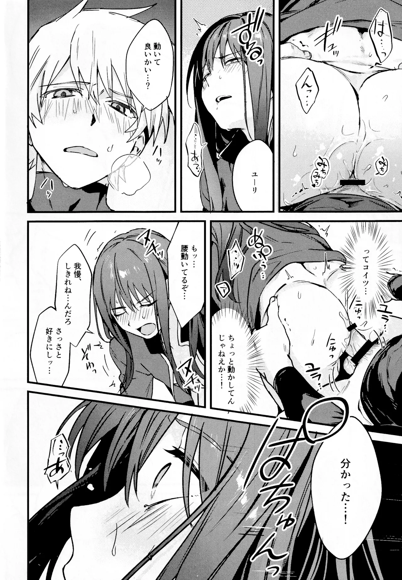 ×××× Shinaito de rarenai heya page 29 featuring raven tales of vesperia parody - nakadashi anal hentai manga - read online free