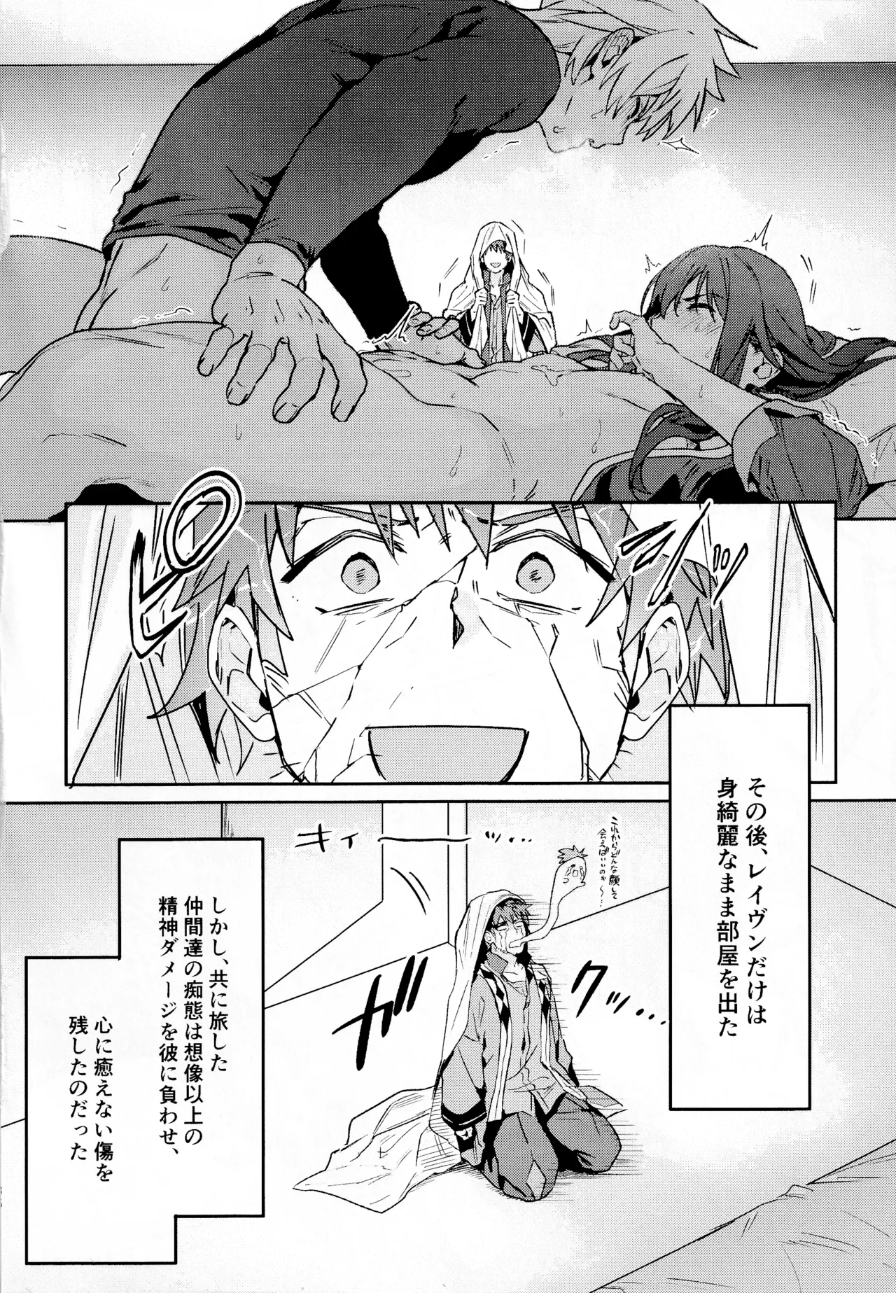 ×××× Shinaito de rarenai heya - Page 35