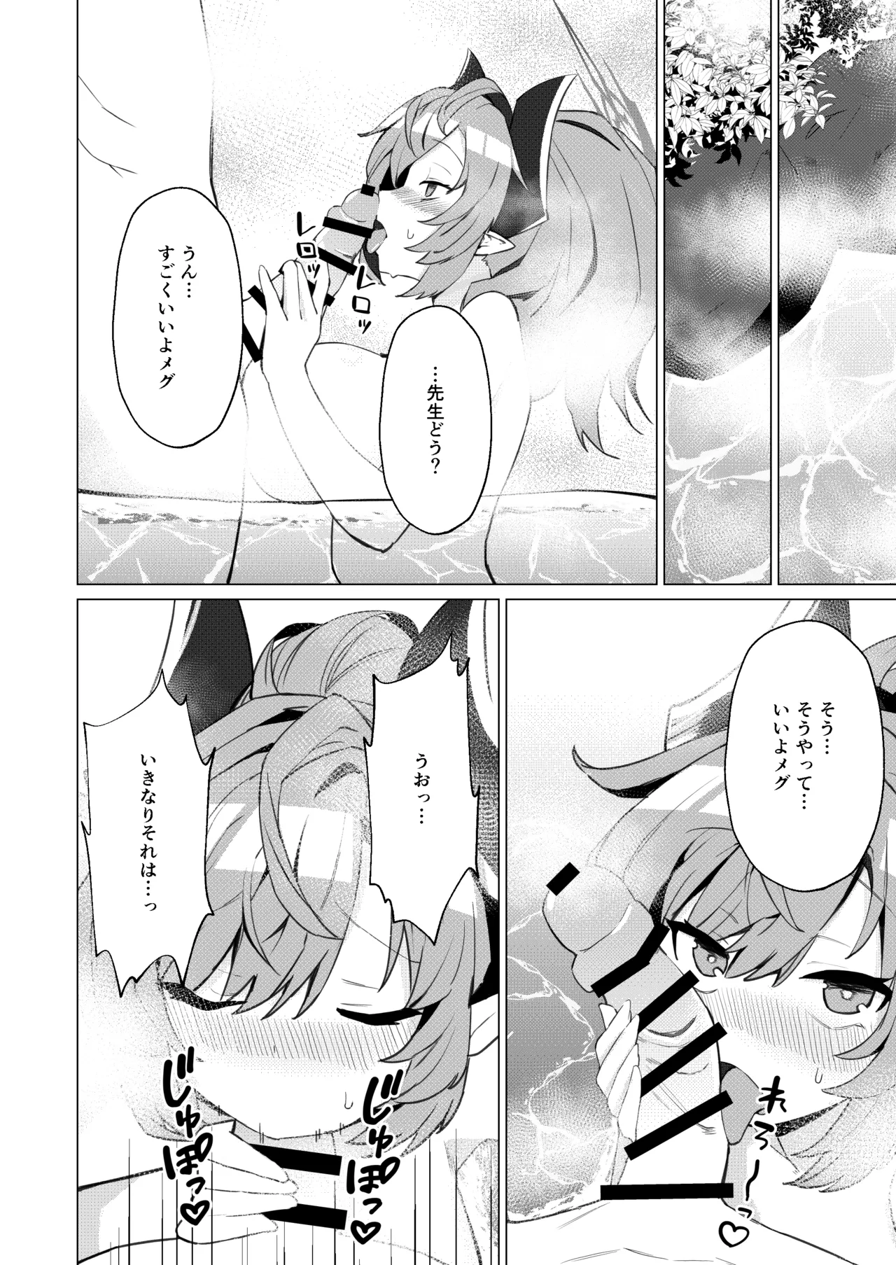 Onsen de no Hanashi page 10 featuring sensei blue archive parody - big breasts sole female hentai manga - read online free