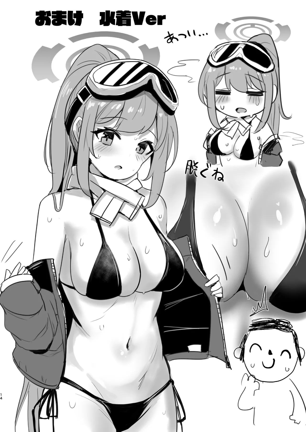 Eimi Danbou - Page 13