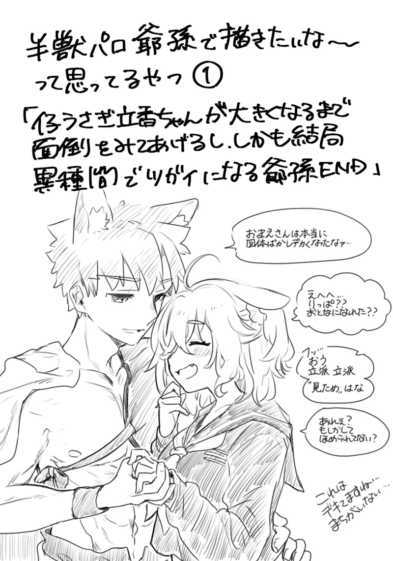 [Half-breed palo grandfather and[[escape 2 fate grand order ) - Page 10