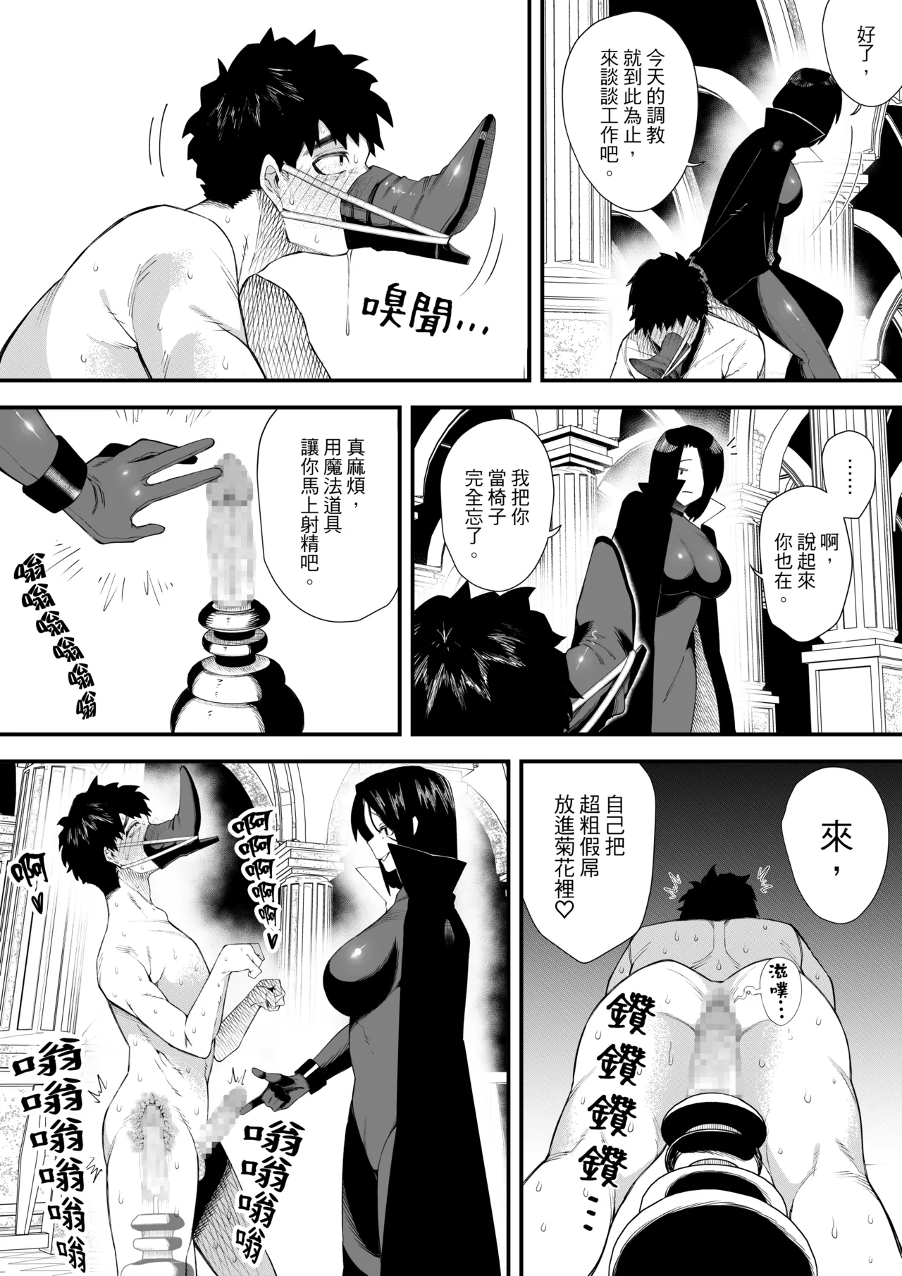 Yuuwaku no Majutsushi | 魅惑黑魔女2 - Page 10