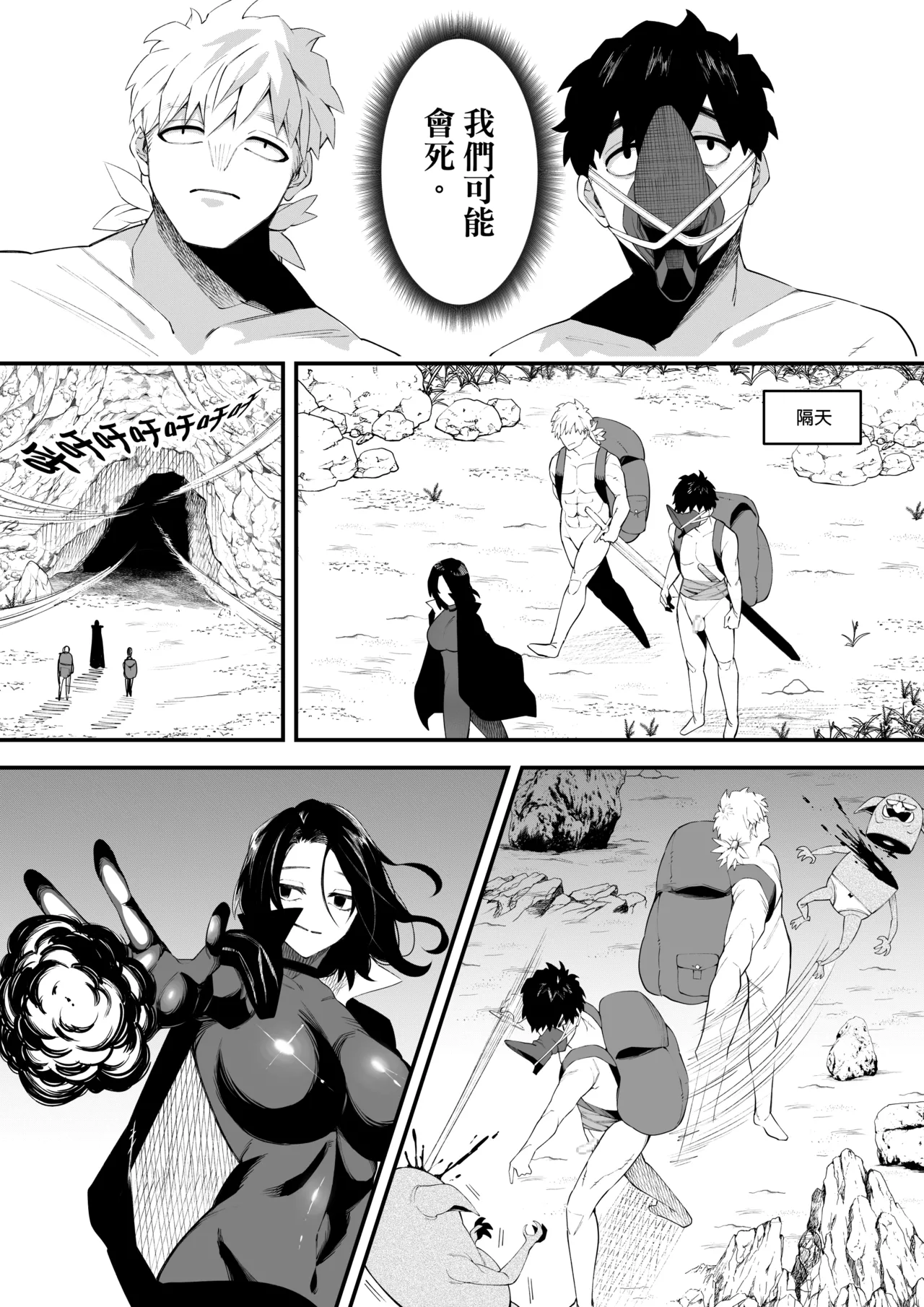 Yuuwaku no Majutsushi | 魅惑黑魔女2 page 13 original parody - big breasts bodystocking hentai manga - read online free