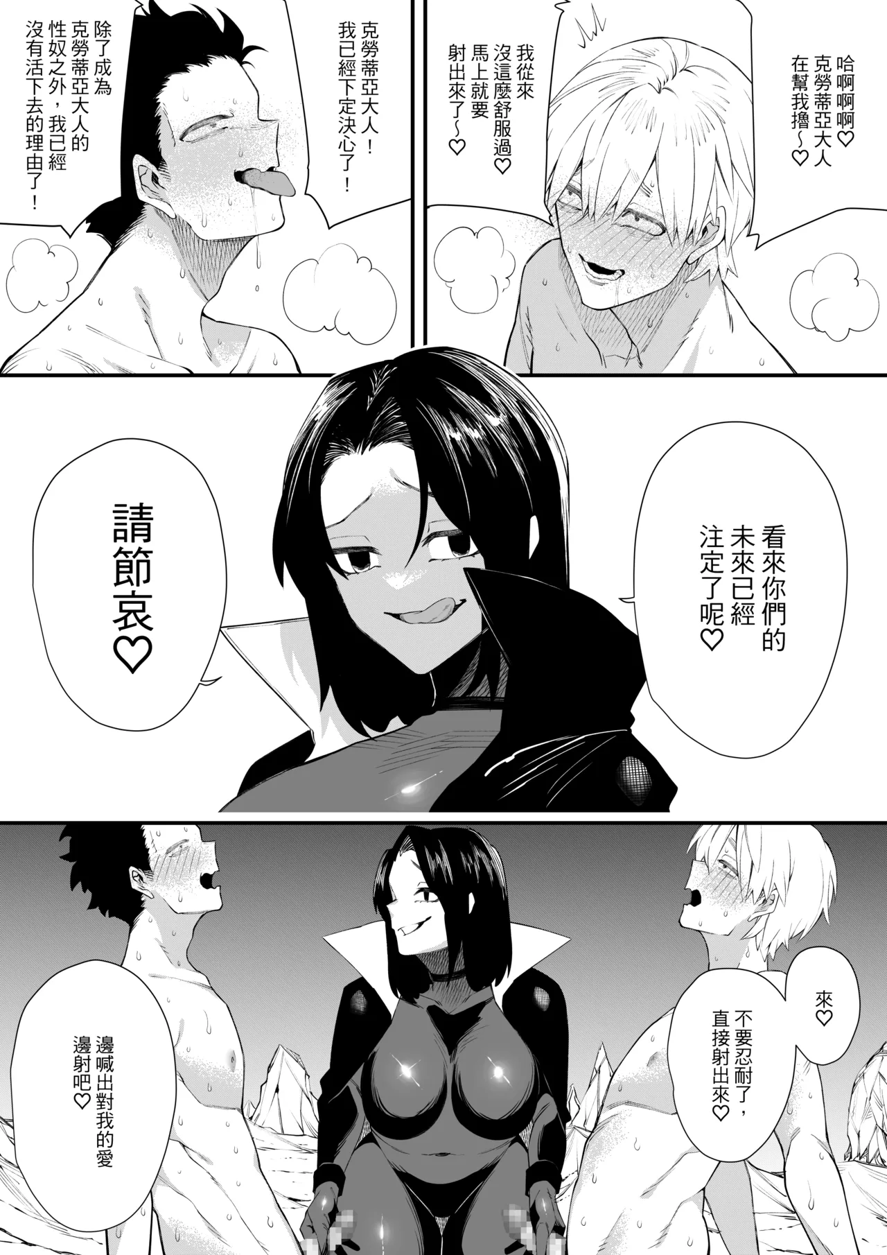 Yuuwaku no Majutsushi | 魅惑黑魔女2 page 21 original parody - big breasts bodystocking hentai manga - read online free