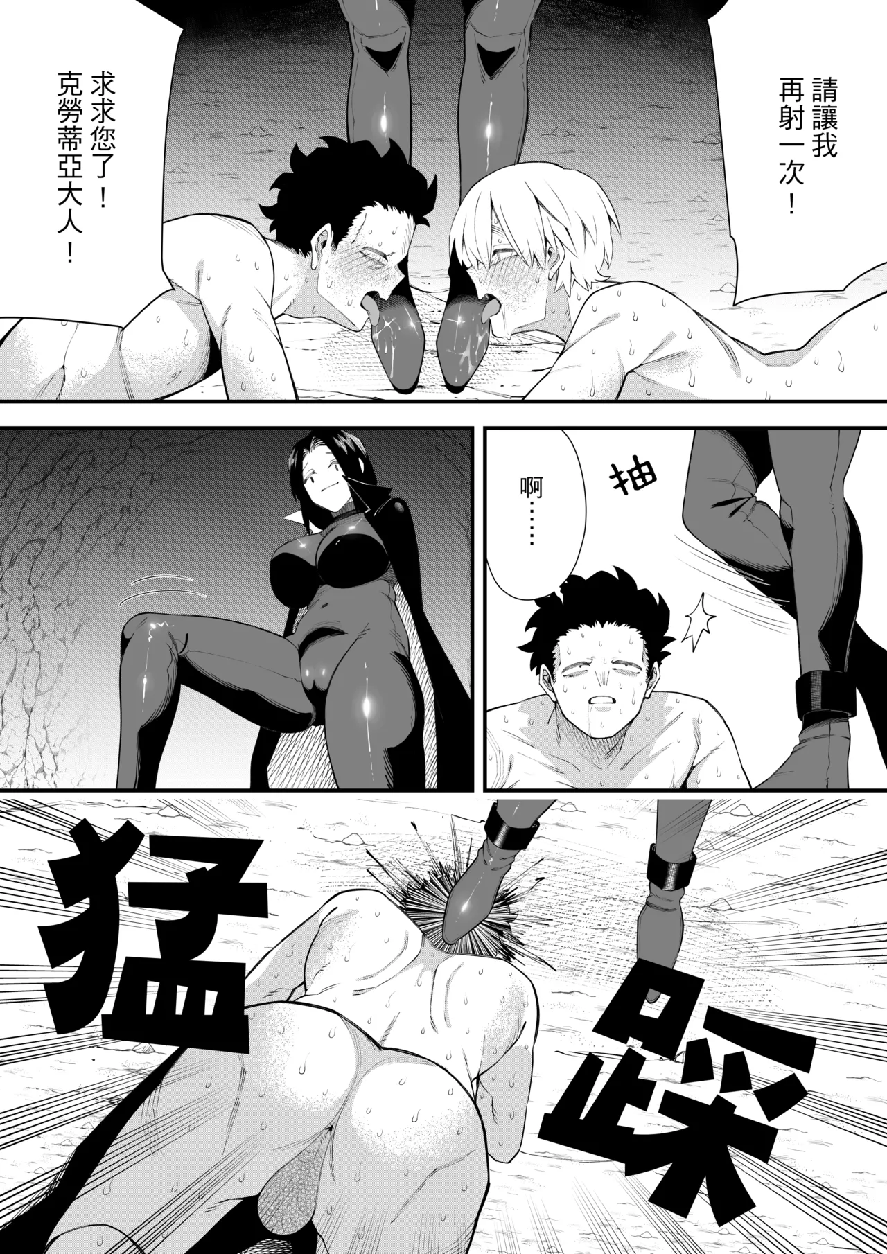 Yuuwaku no Majutsushi | 魅惑黑魔女2 page 24 original parody - big breasts bodystocking hentai manga - read online free