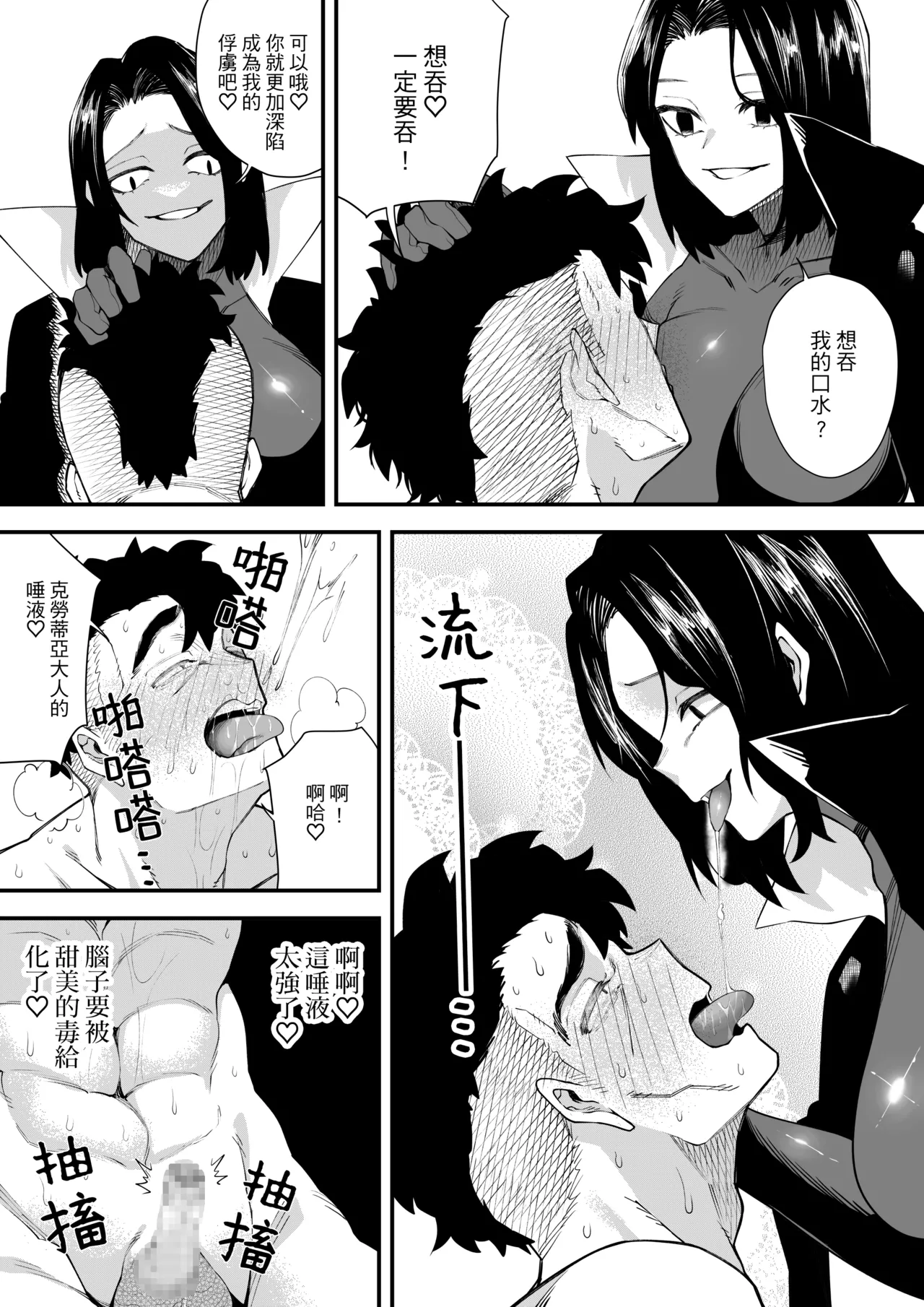 Yuuwaku no Majutsushi | 魅惑黑魔女2 page 31 original parody - smell big breasts hentai manga - read online free