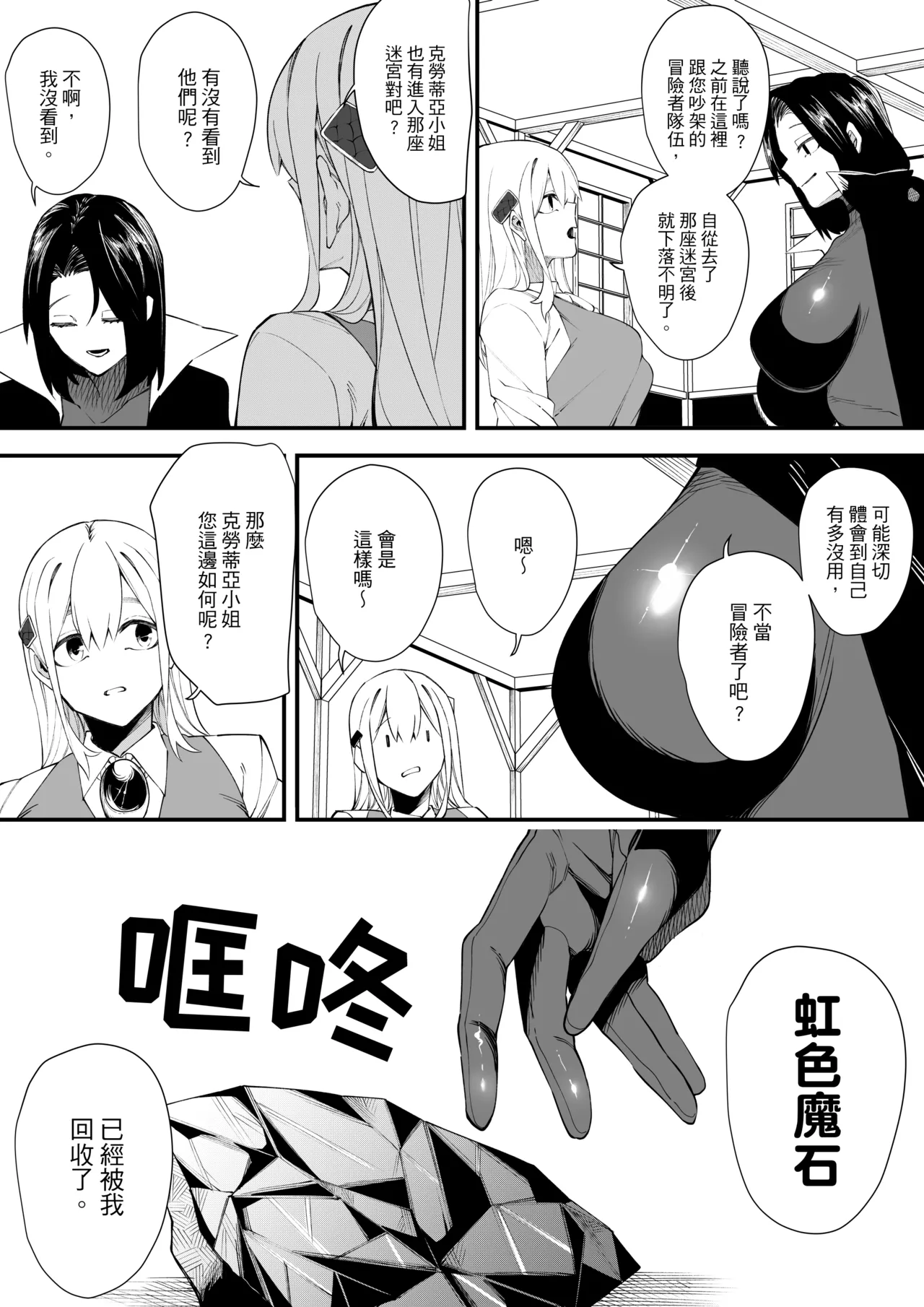Yuuwaku no Majutsushi | 魅惑黑魔女2 page 36 original parody - big breasts bodystocking hentai manga - read online free