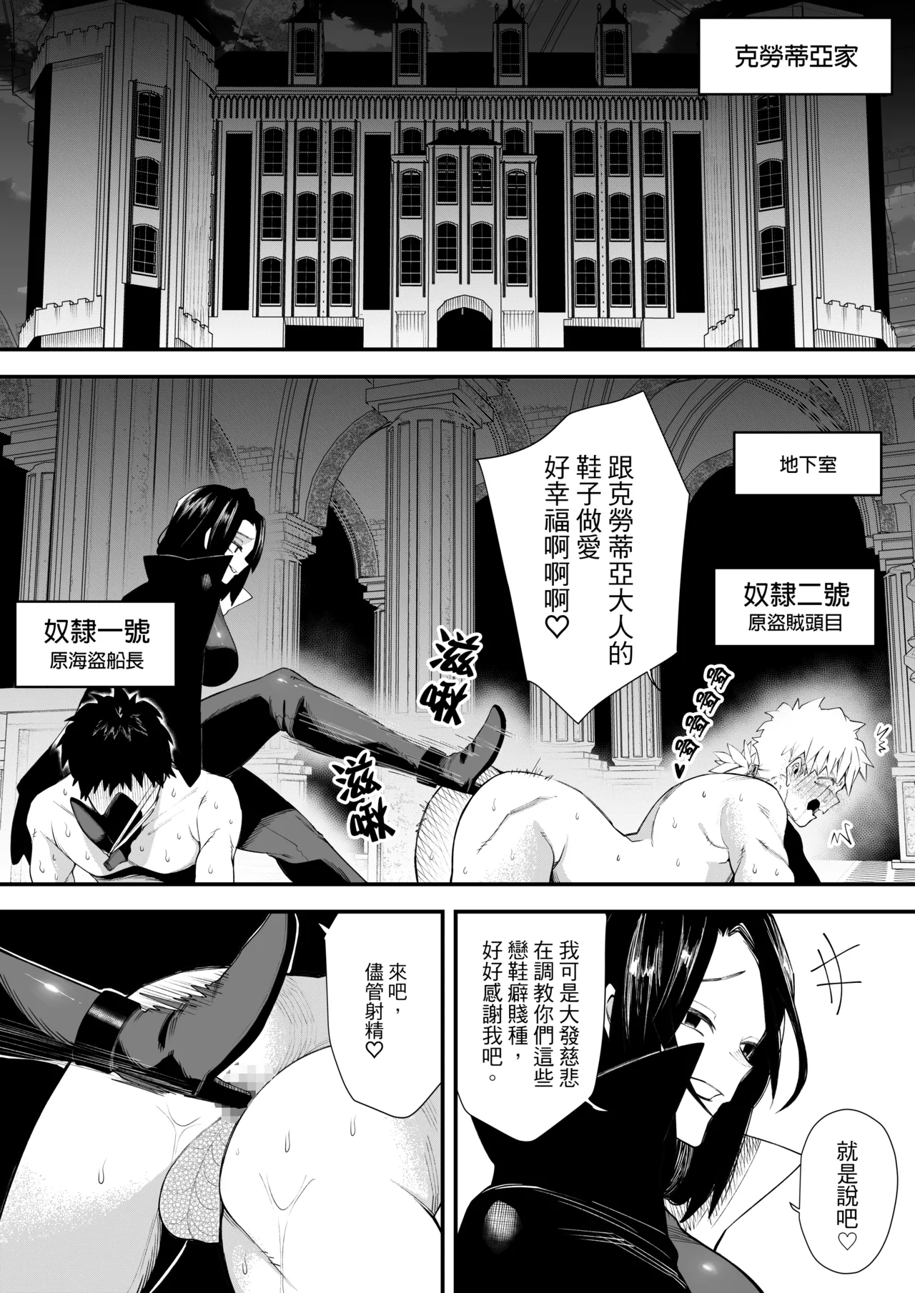 Yuuwaku no Majutsushi | 魅惑黑魔女2 - Page 8