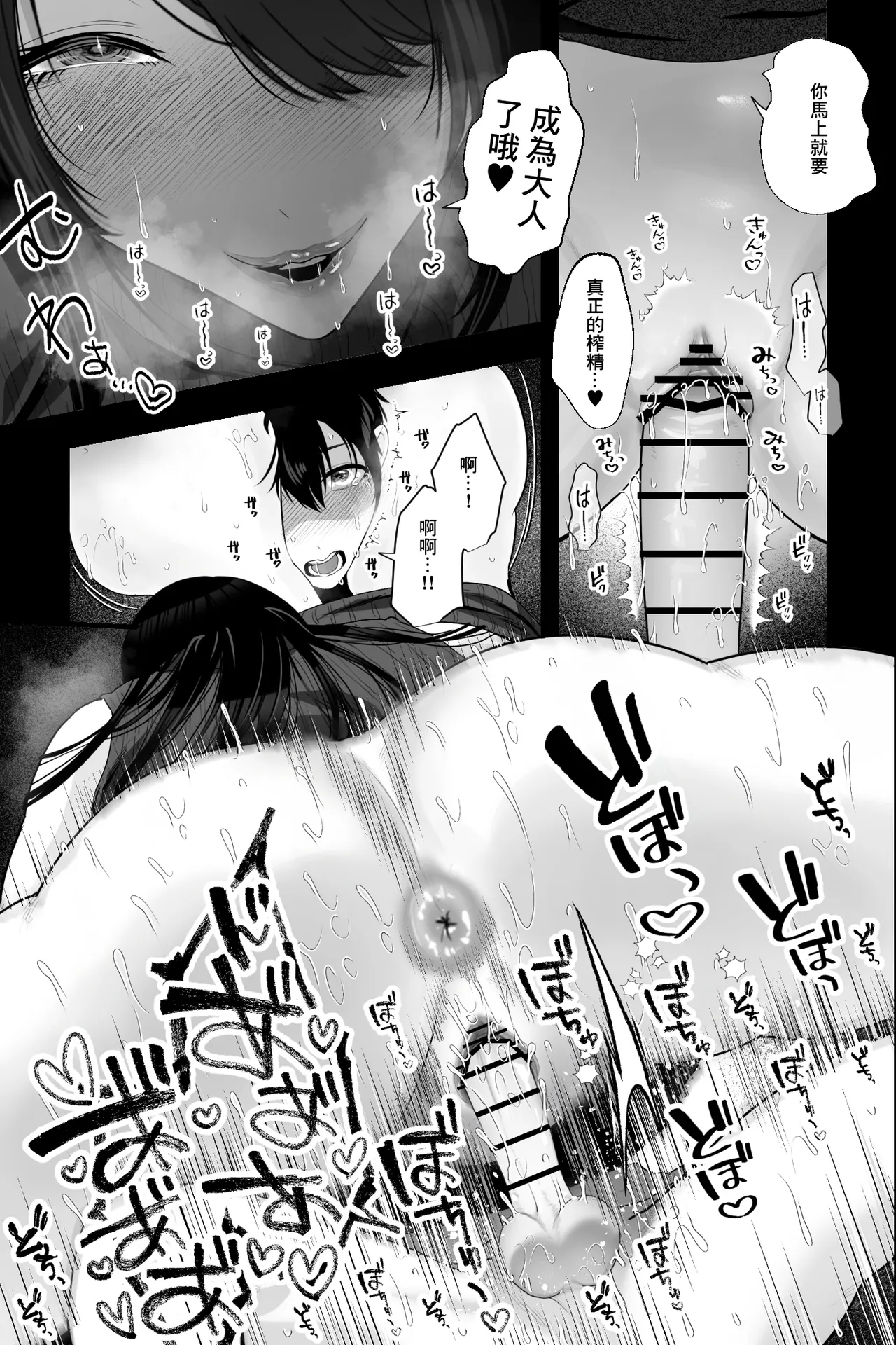[Ginshio Honpo (Ginen)] Stalker Oba-san to Onapetto no Boku ~Inran Nekura Kyo Onna Manko ni Shiboritorareru Hibi~ | 跟蹤狂婦人和寵物的我 [Chinese] page 14 original parody - big breasts mouth mask hentai manga - read online free