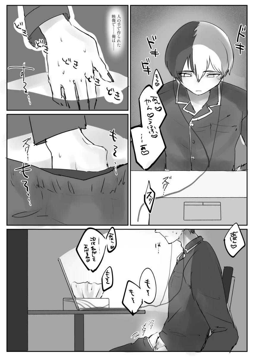 【aoyagi toya jii zairoku】 Kietsu page 11 featuring toya aoyagi project sekai parody - sweating full censorship hentai manga - read online free