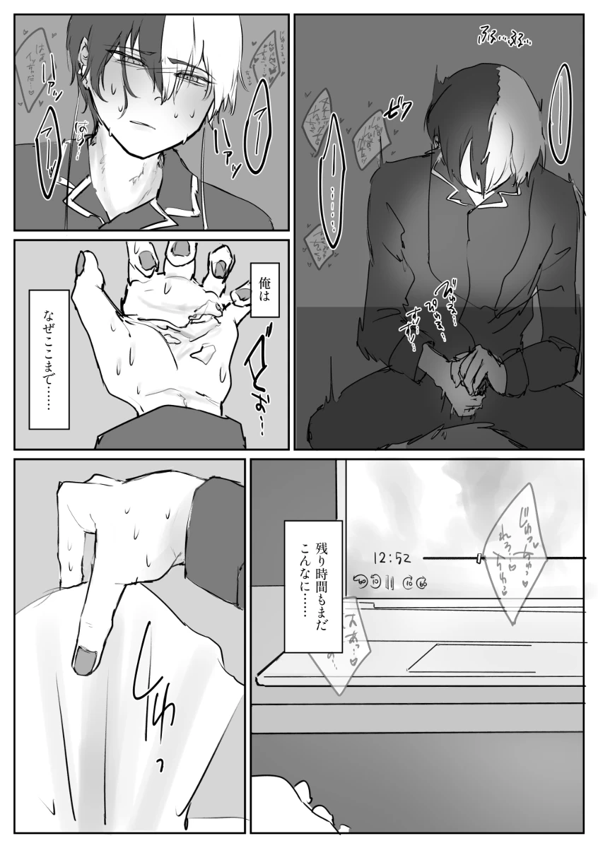 【aoyagi toya jii zairoku】 Kietsu page 18 featuring toya aoyagi project sekai parody - sweating full censorship hentai manga - read online free