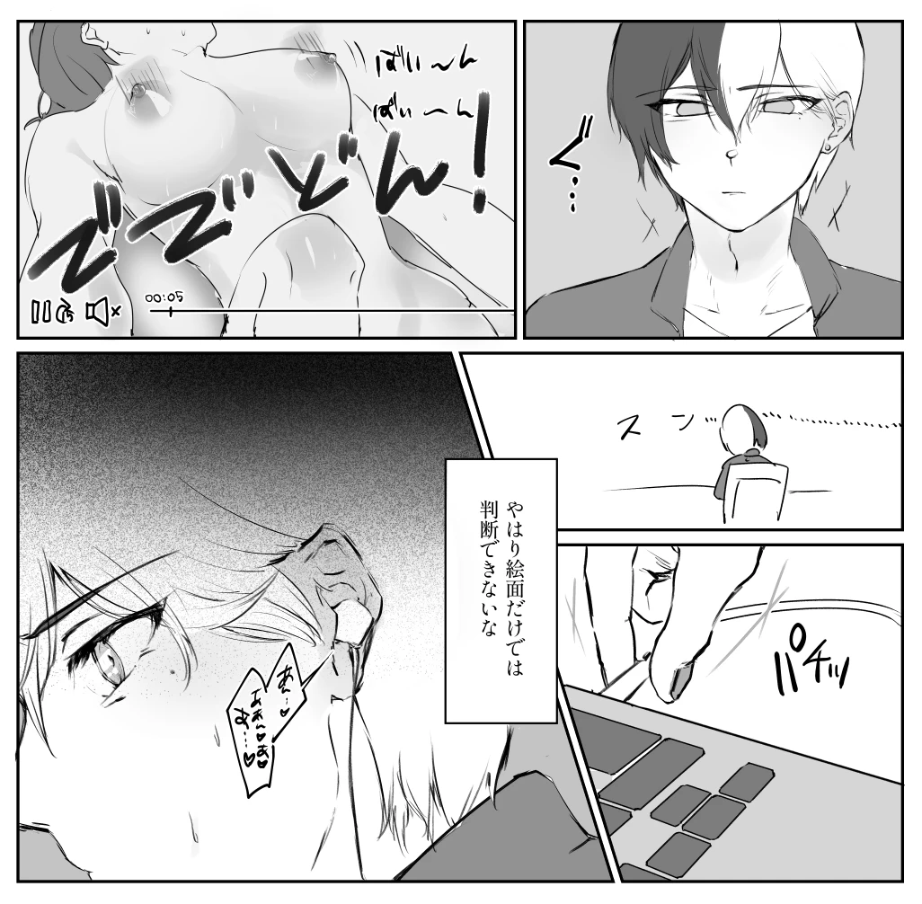 【aoyagi toya jii zairoku】 Kietsu page 23 featuring toya aoyagi project sekai parody - sole male full censorship hentai manga - read online free