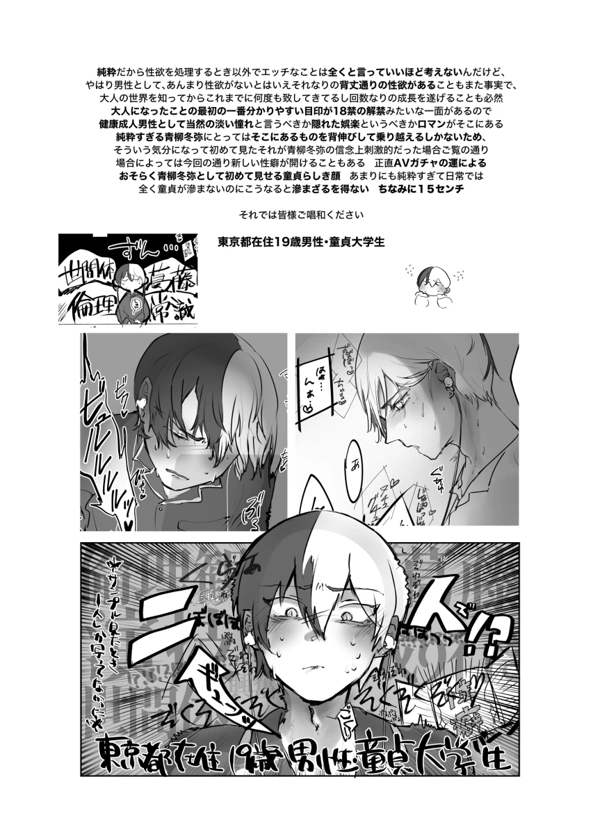 【aoyagi toya jii zairoku】 Kietsu page 30 featuring toya aoyagi project sekai parody - sole male full censorship hentai manga - read online free