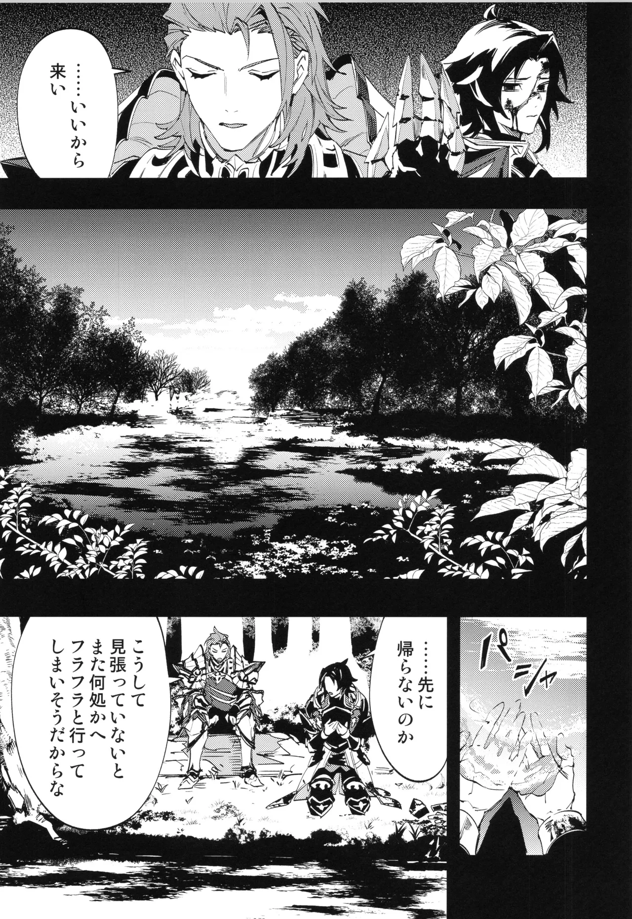 ICE BLUE EYES page 12 featuring percival granblue fantasy parody - muscle anal hentai manga - read online free