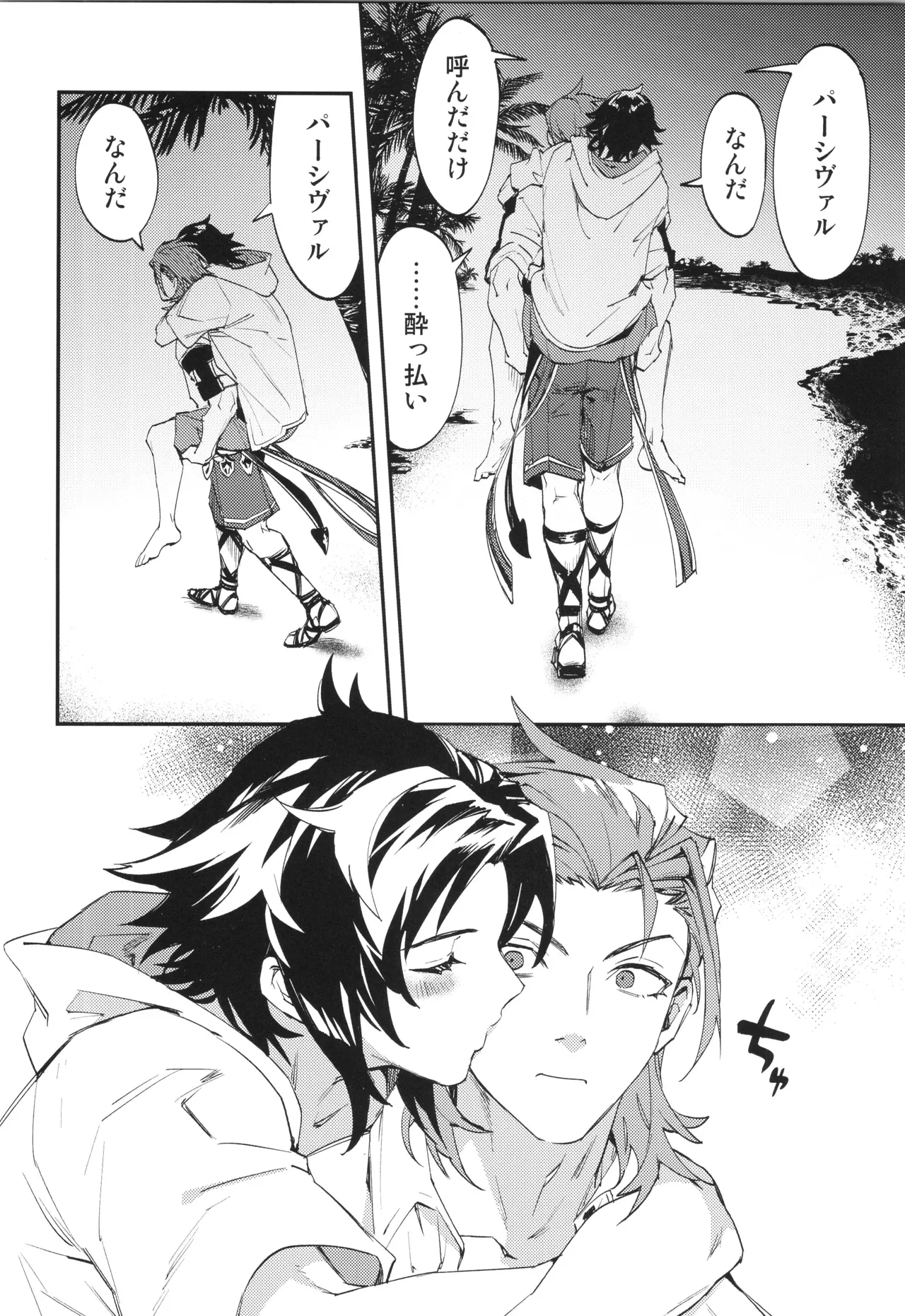 ICE BLUE EYES page 27 featuring percival granblue fantasy parody - muscle anal hentai manga - read online free