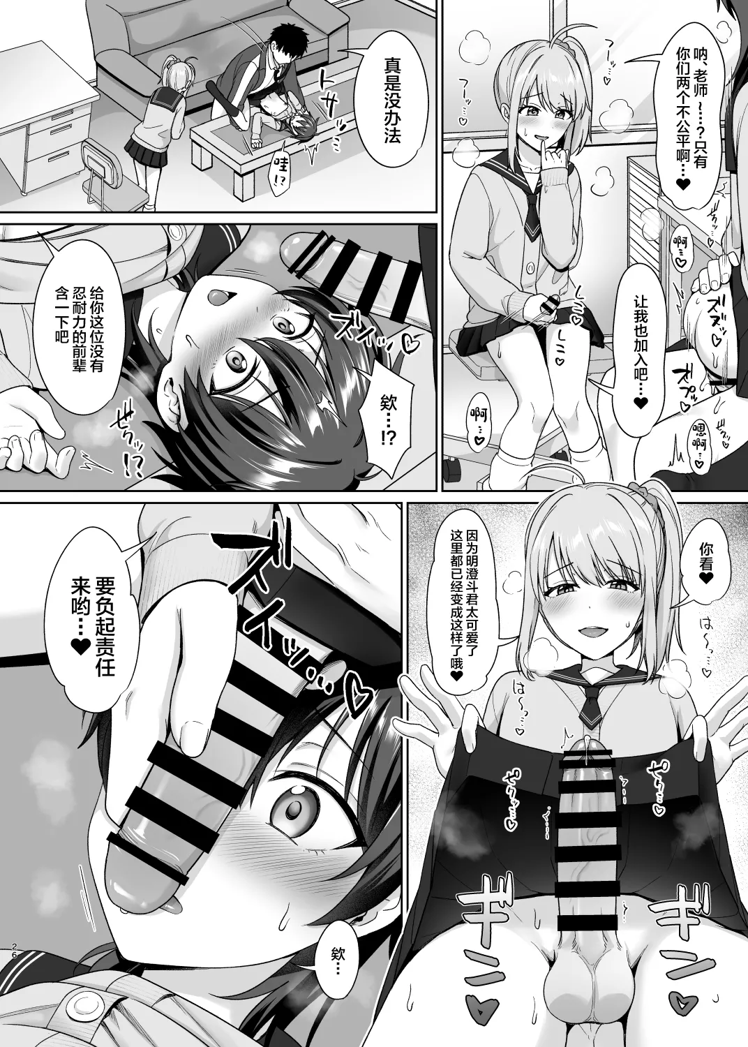 Danshikou de Ore Dake Josou no Class 1 page 28 original parody - glasses group hentai manga - read online free