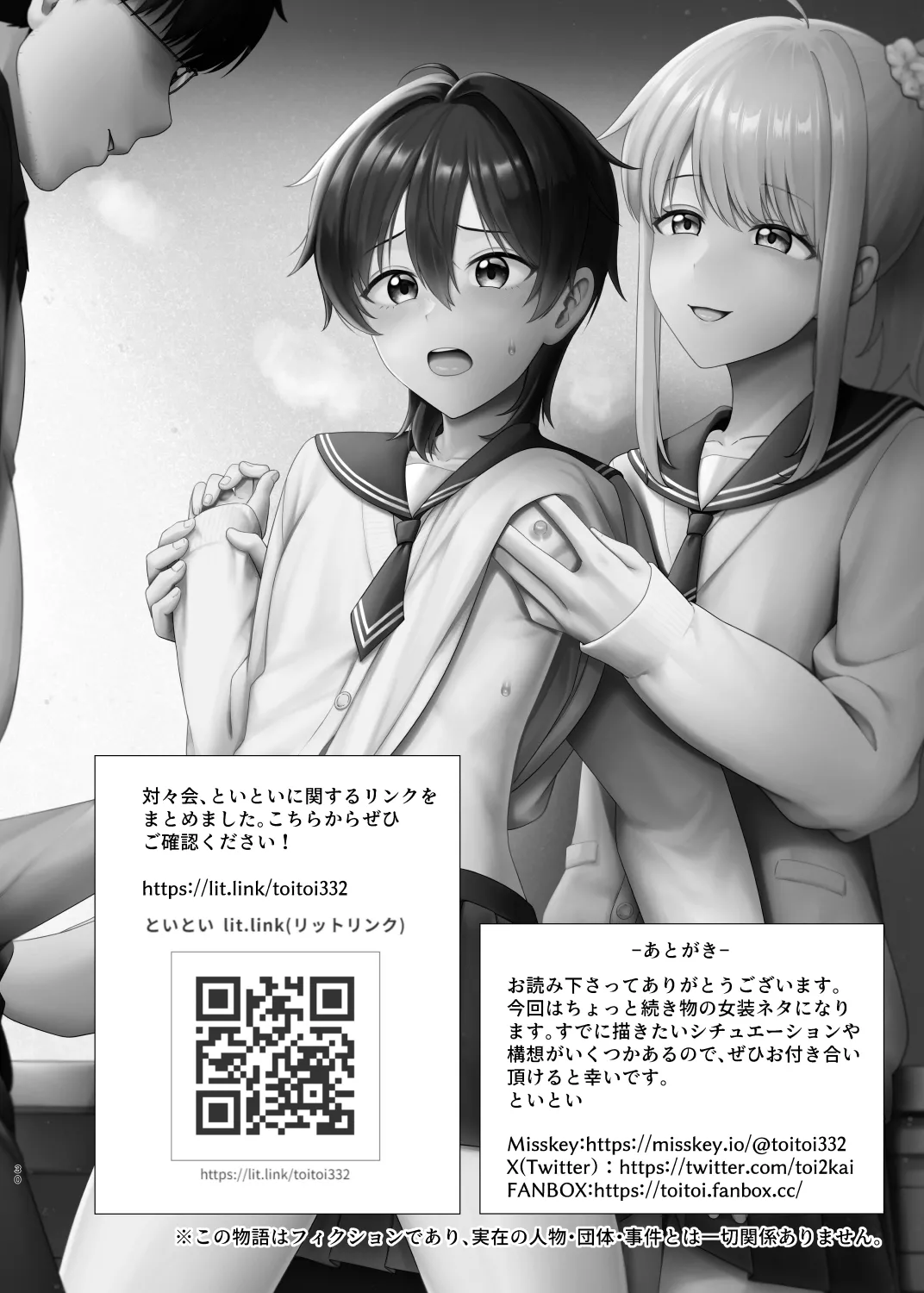 Danshikou de Ore Dake Josou no Class 1 page 32 original parody - group glasses hentai manga - read online free