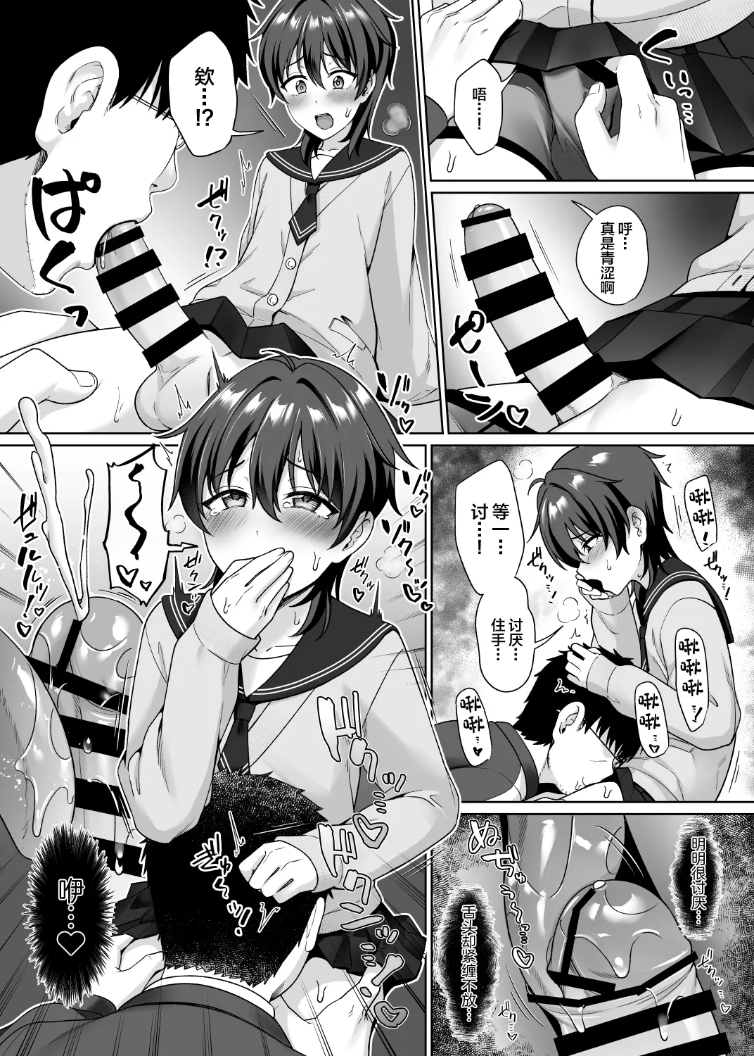 Danshikou de Ore Dake Josou no Class 1 page 9 original parody - glasses group hentai manga - read online free