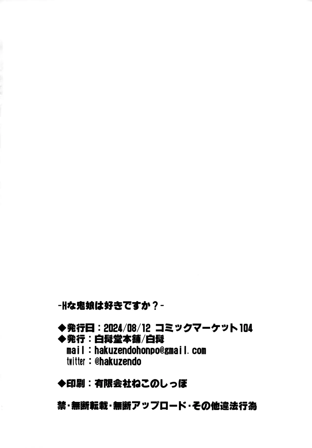 H na Oni Musume wa Suki Desuka? page 25 original parody - oni big breasts hentai manga - read online free