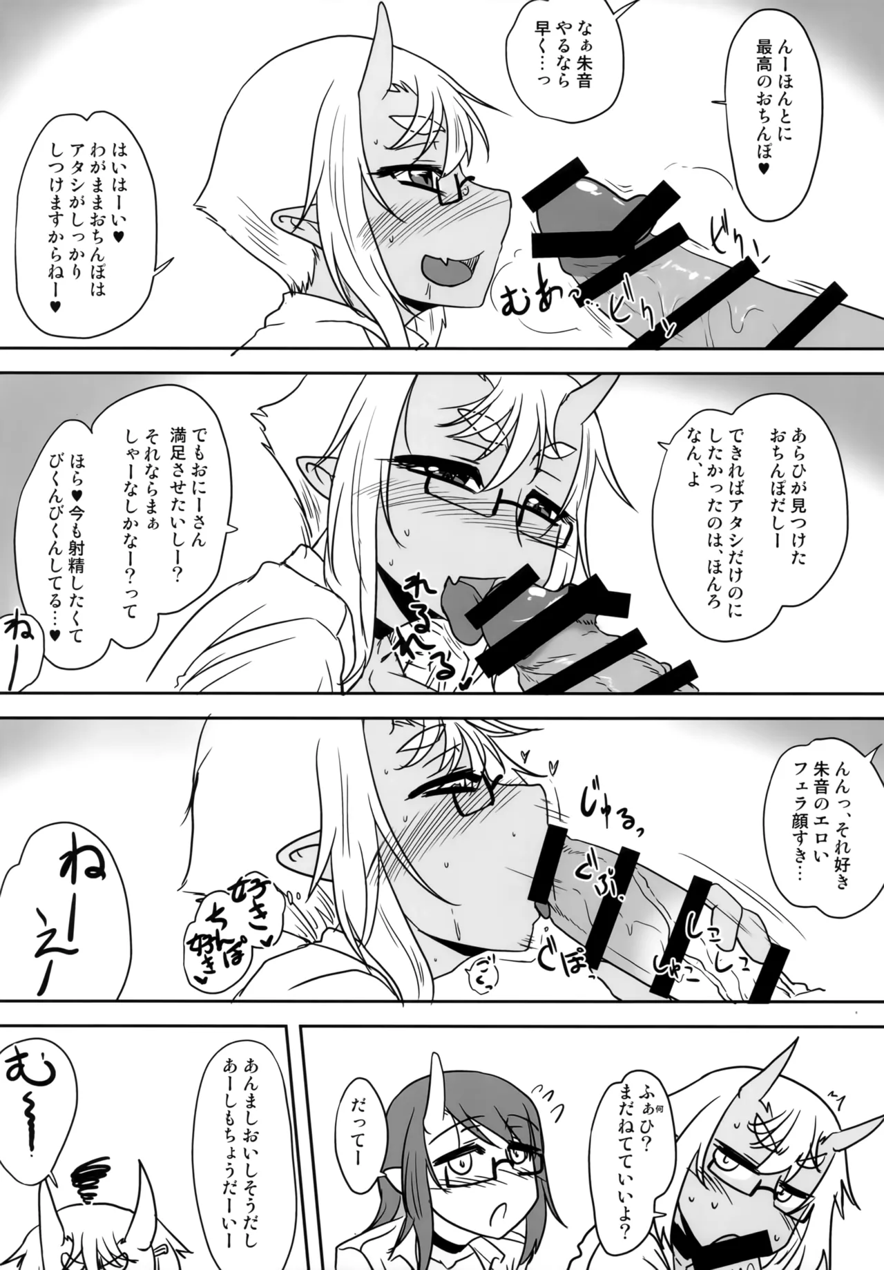 H na Oni Musume wa Suki Desuka? 2 page 17 original parody - sole male big breasts hentai manga - read online free