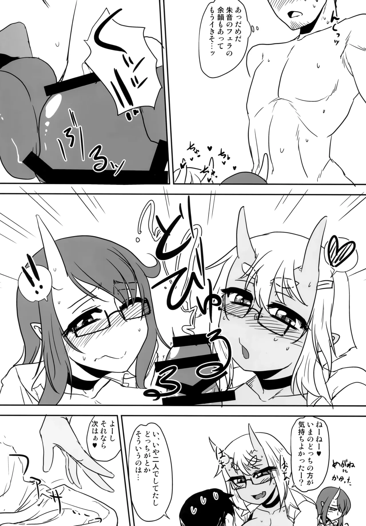 H na Oni Musume wa Suki Desuka? 2 page 19 original parody - sole male big breasts hentai manga - read online free