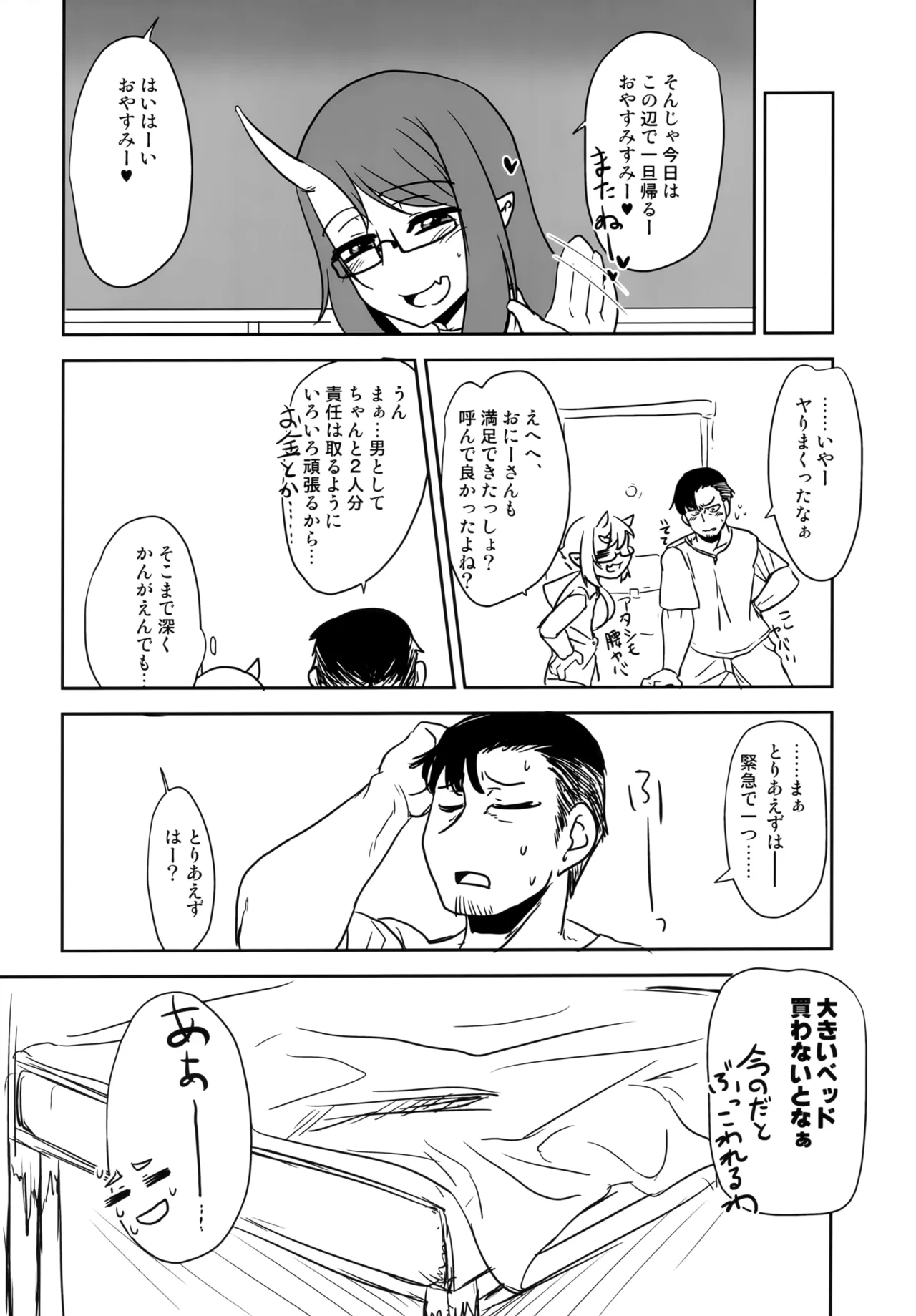 H na Oni Musume wa Suki Desuka? 2 page 23 original parody - oni big breasts hentai manga - read online free