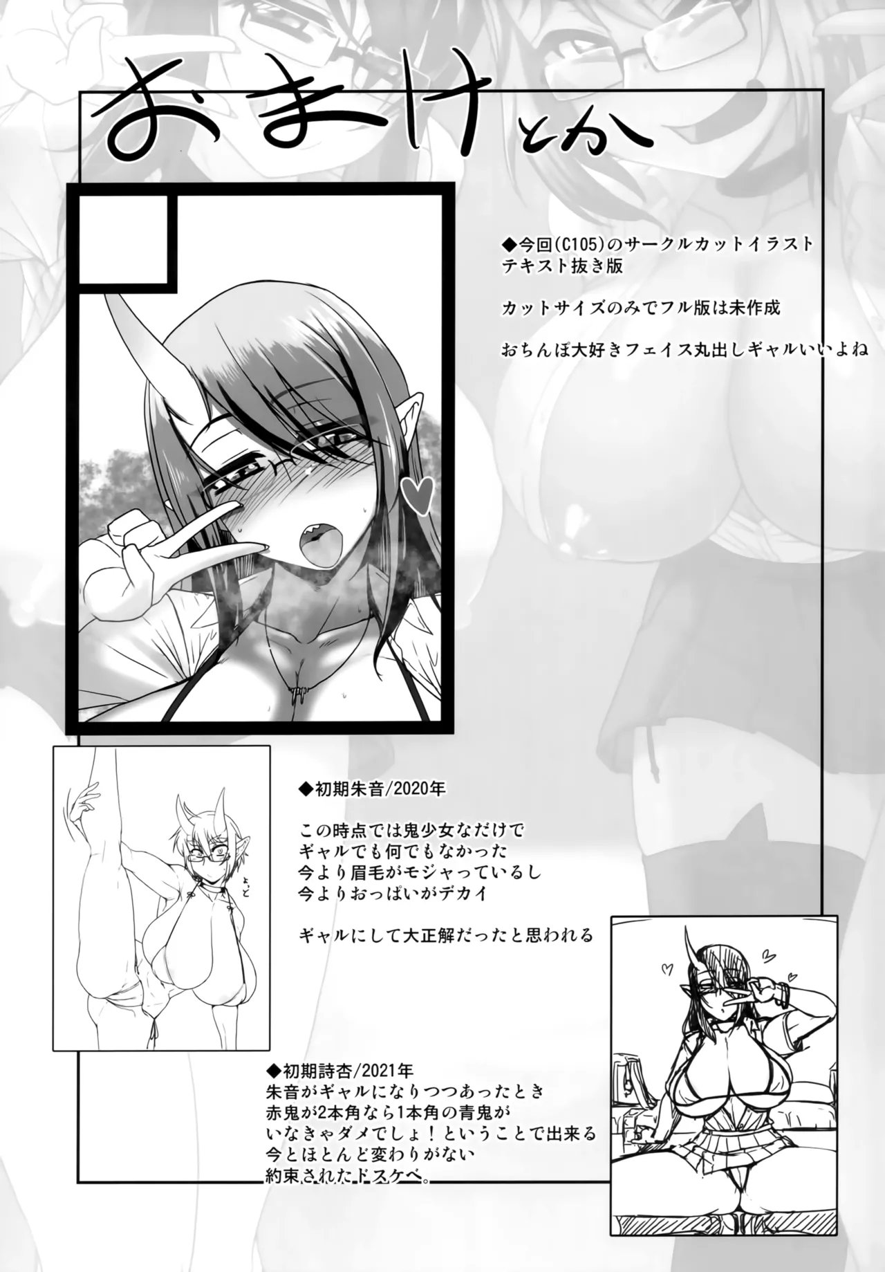 H na Oni Musume wa Suki Desuka? 2 - Page 24