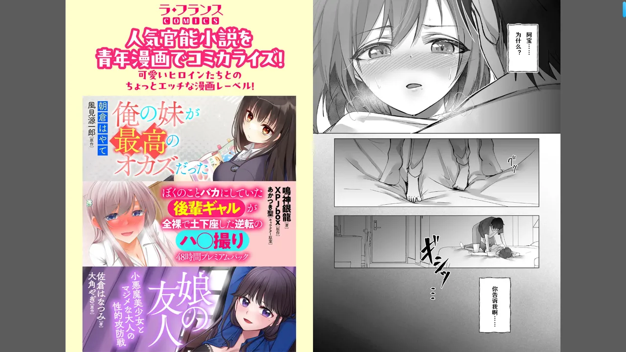 ボーイッシュな彼女が、重たい愛情の幼馴染男子に修学旅行で抱き潰される話 1-3 page 18 - full censorship hentai manga - read online free