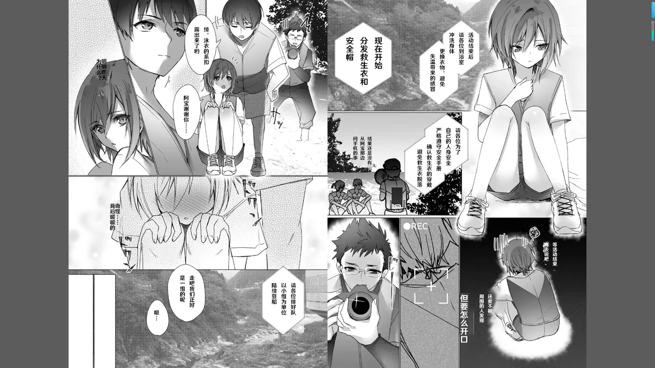 ボーイッシュな彼女が、重たい愛情の幼馴染男子に修学旅行で抱き潰される話 1-3 page 25 - full censorship hentai manga - read online free