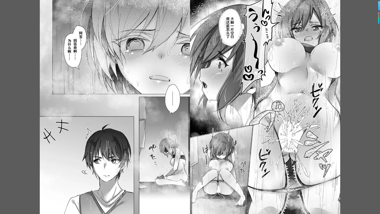 ボーイッシュな彼女が、重たい愛情の幼馴染男子に修学旅行で抱き潰される話 1-3 page 34 - full censorship hentai manga - read online free